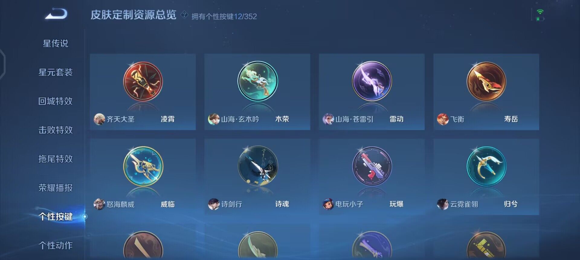 WZQM3372981王者荣耀账号详情图5