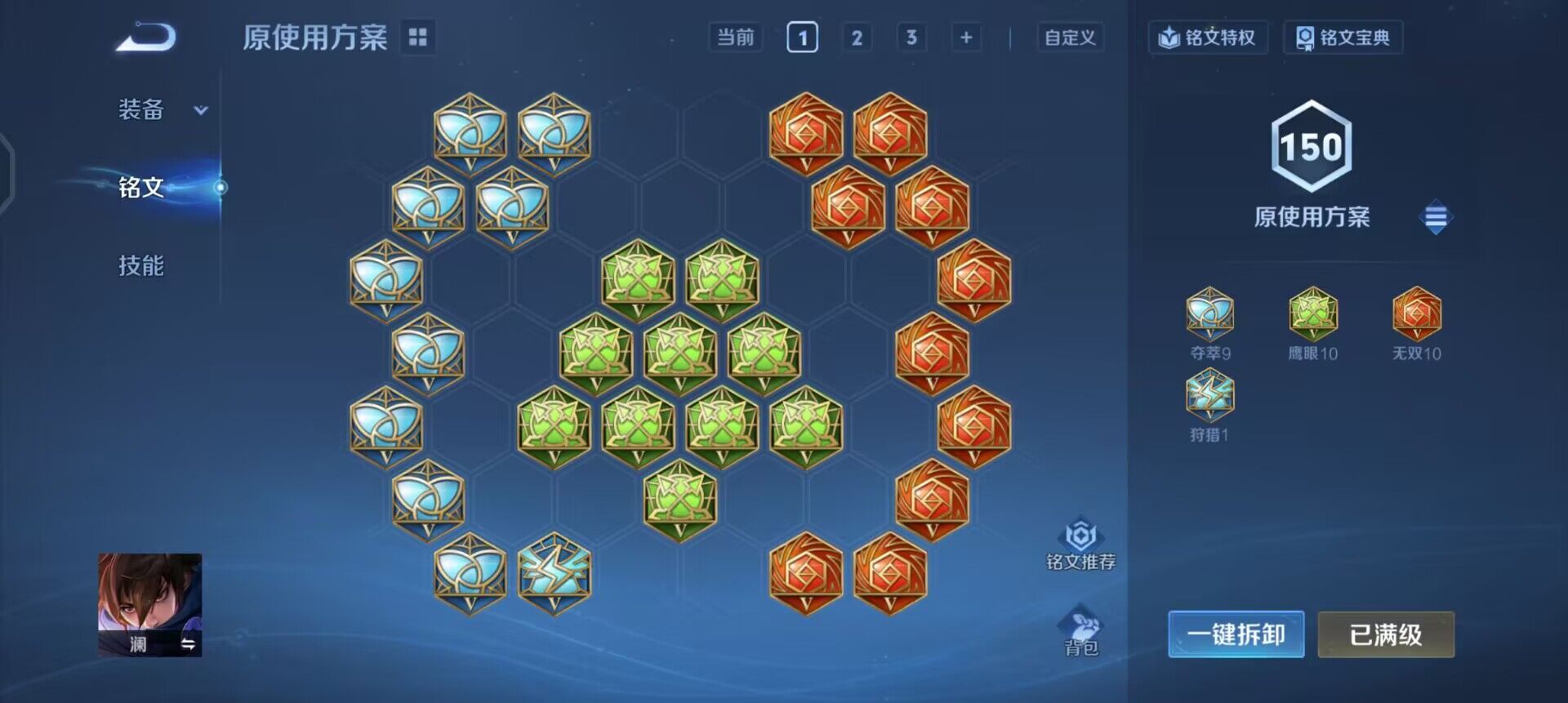 WZQM3372981王者荣耀账号详情图7