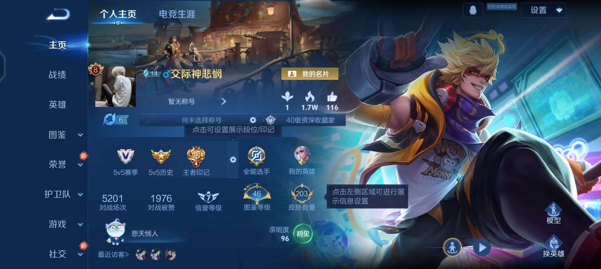 WZQM3372981王者荣耀账号详情图8