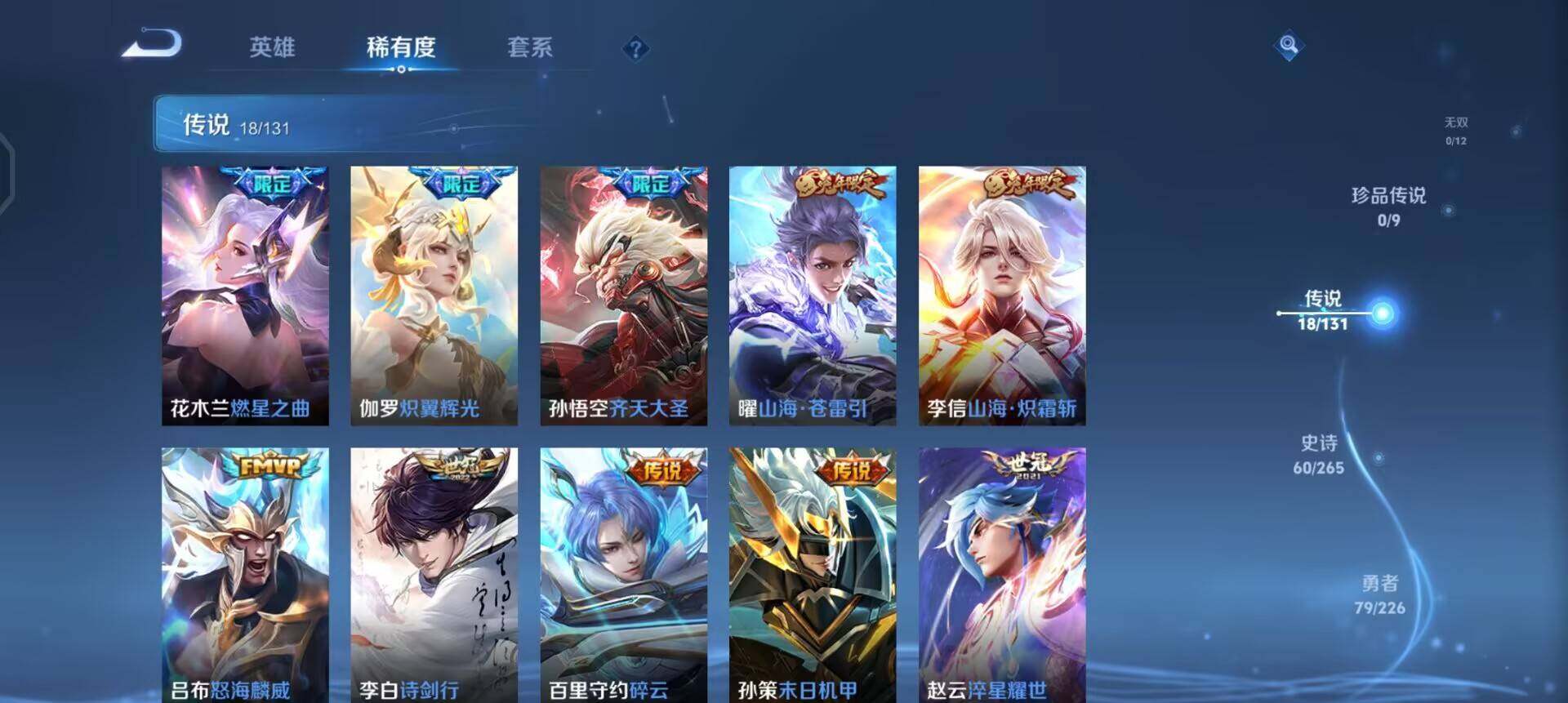 WZQM3372981王者荣耀账号详情图9