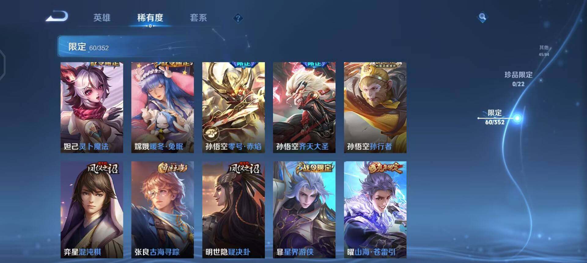 WZQM3372981王者荣耀账号详情图10