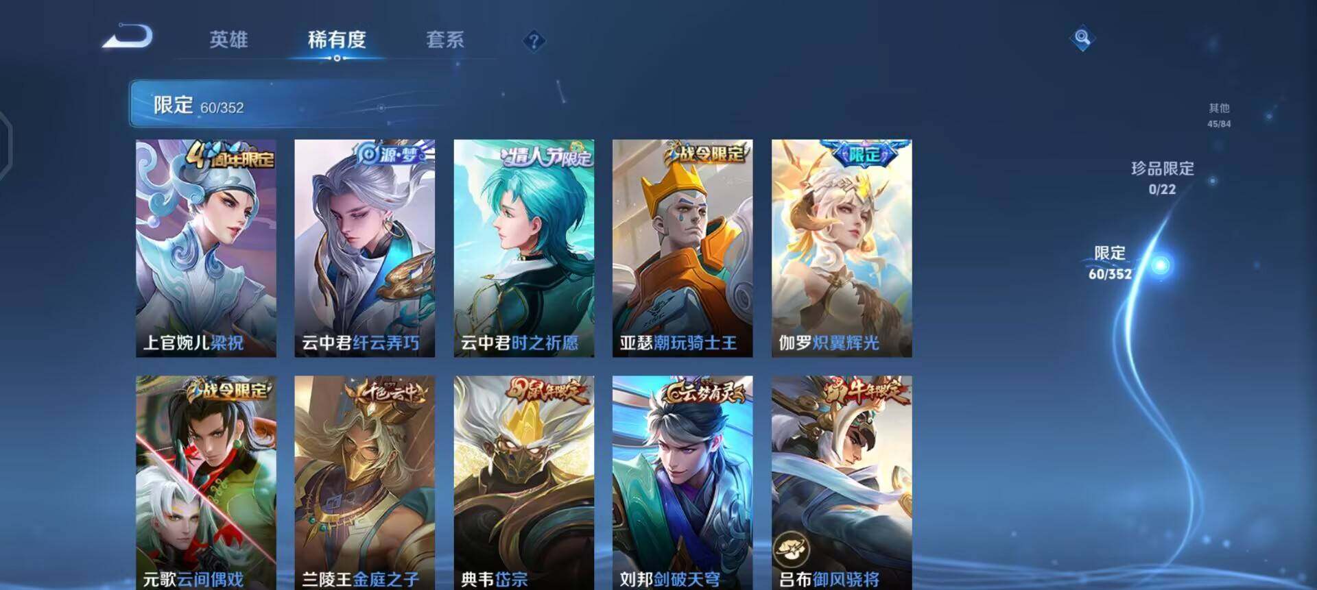 WZQM3372981王者荣耀账号详情图11