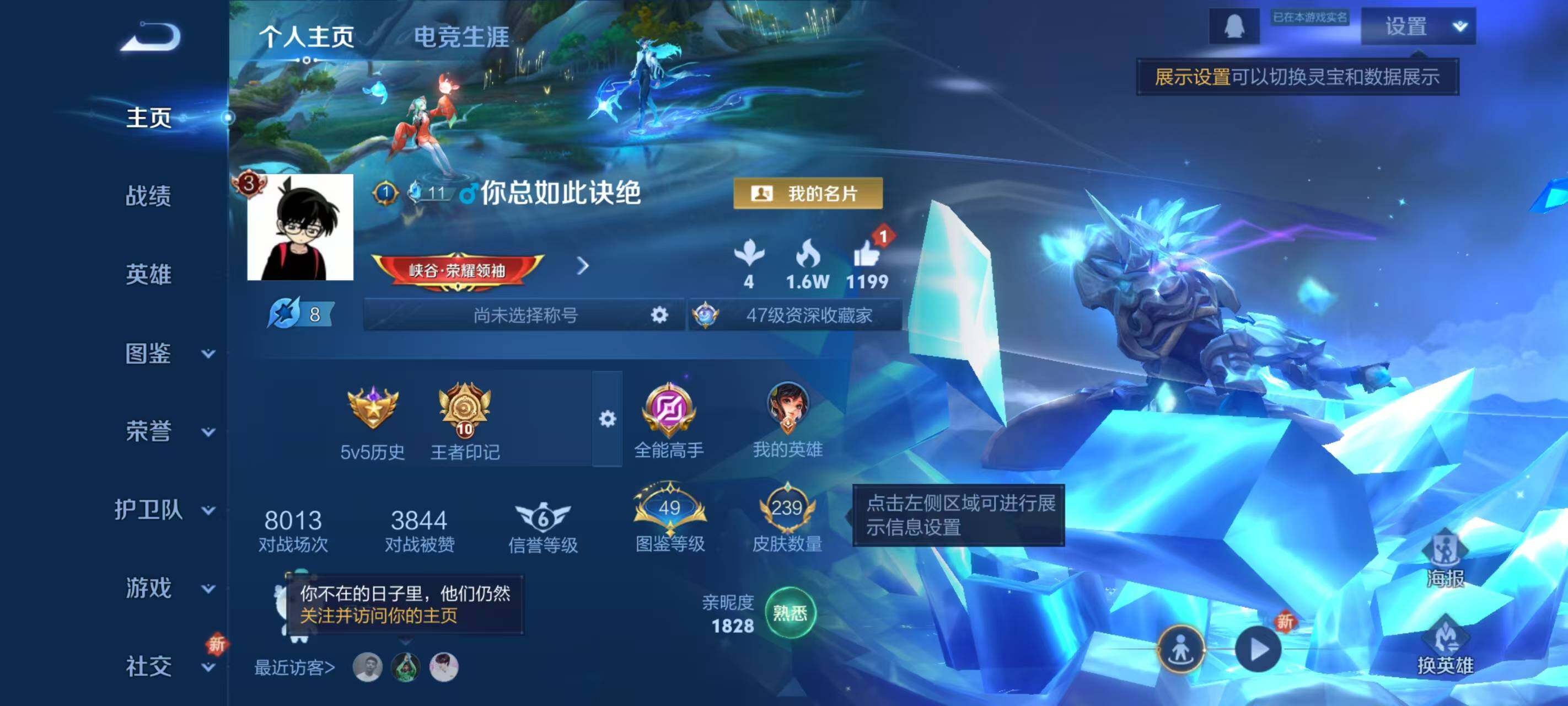 WZLX3379259王者荣耀账号详情图2 WZLX3379259王者荣耀账号详情图2