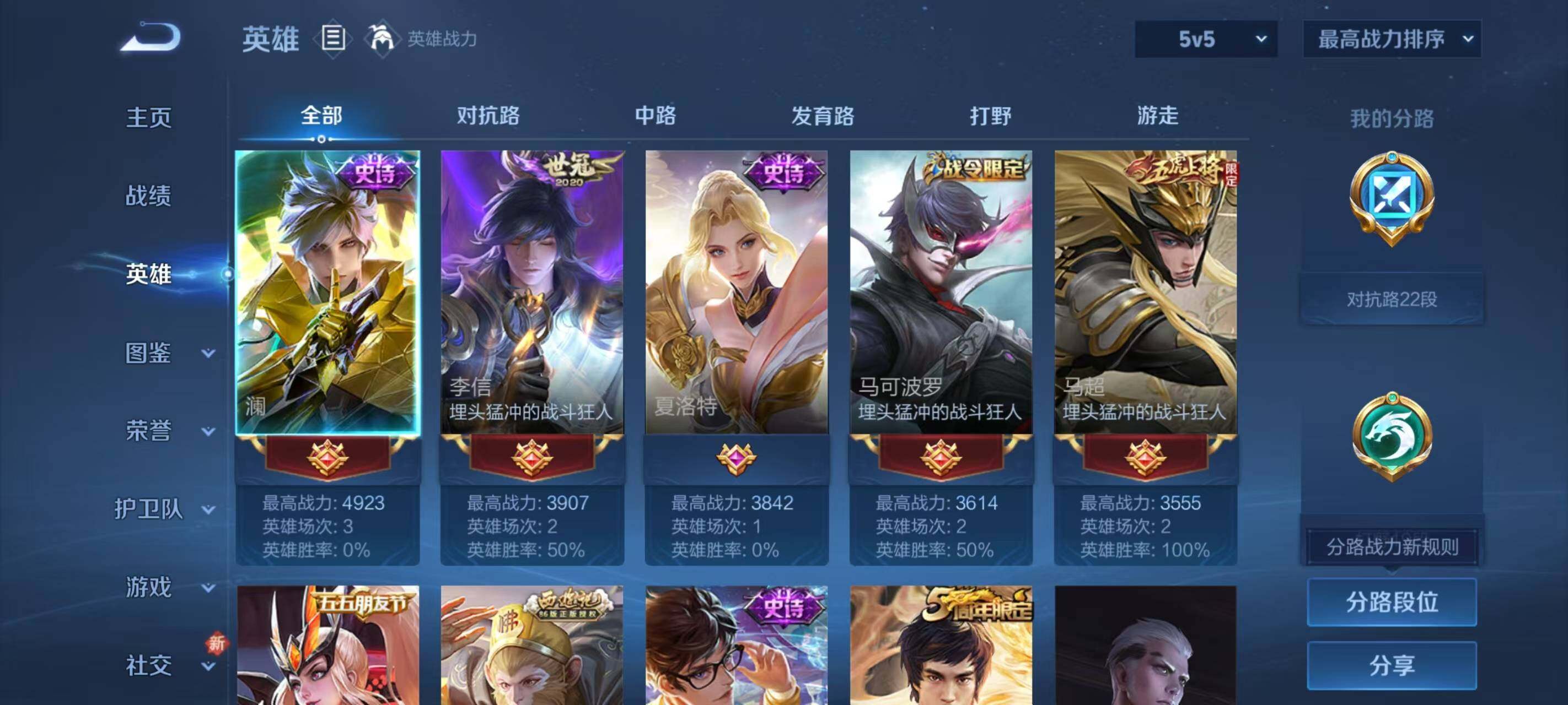 WZLX3379259王者荣耀账号详情图3 WZLX3379259王者荣耀账号详情图3