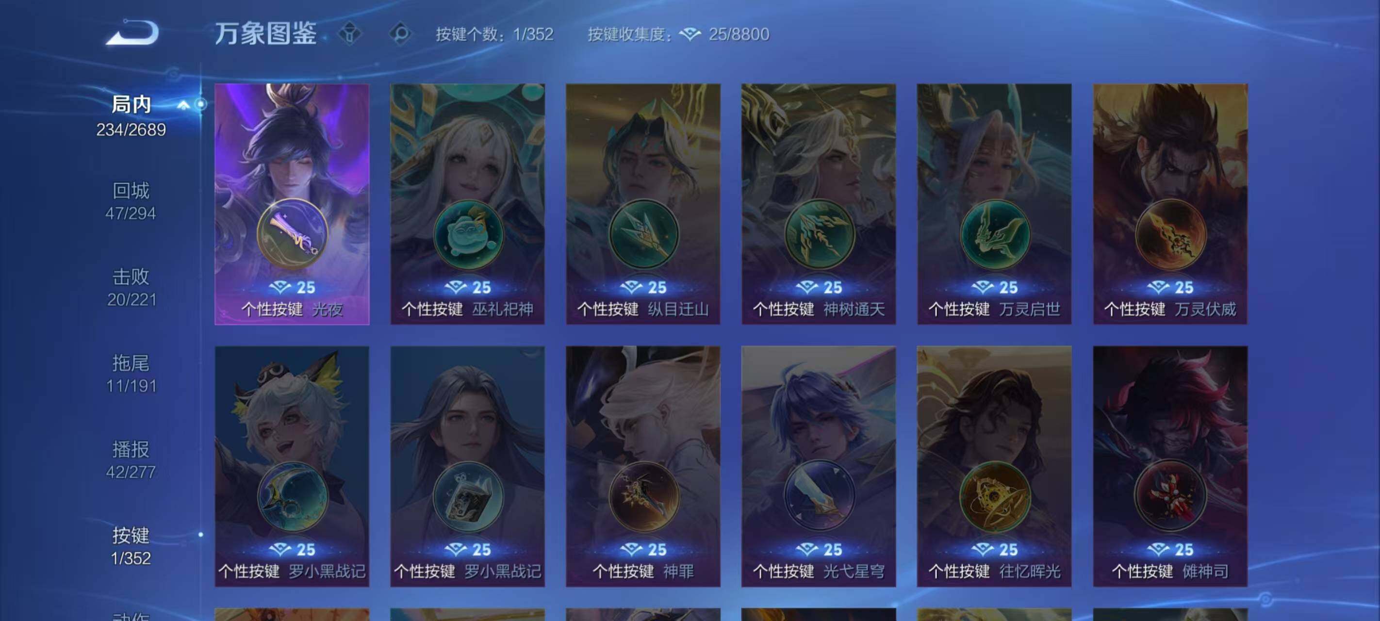 WZLX3379259王者荣耀账号详情图6 WZLX3379259王者荣耀账号详情图6