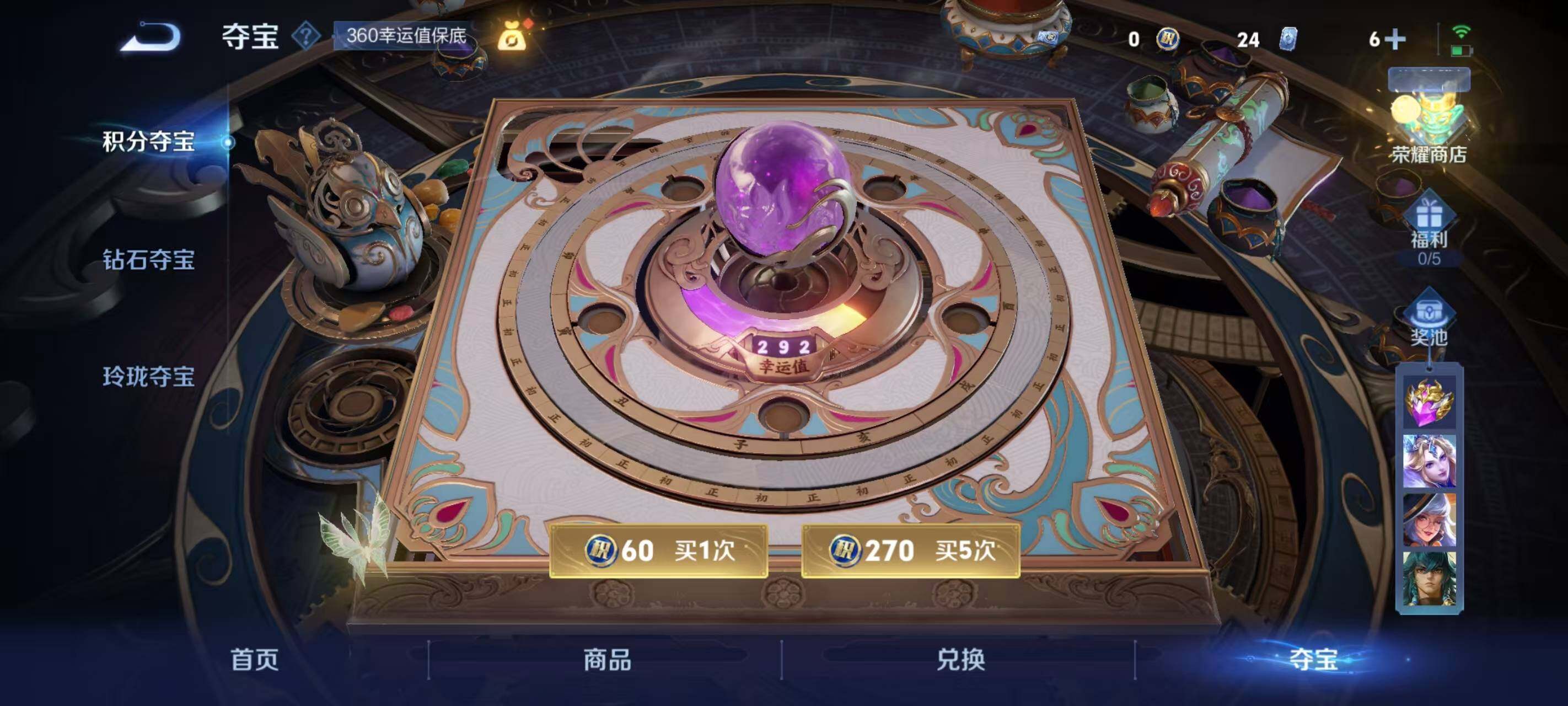 WZLX3379259王者荣耀账号详情图8 WZLX3379259王者荣耀账号详情图8