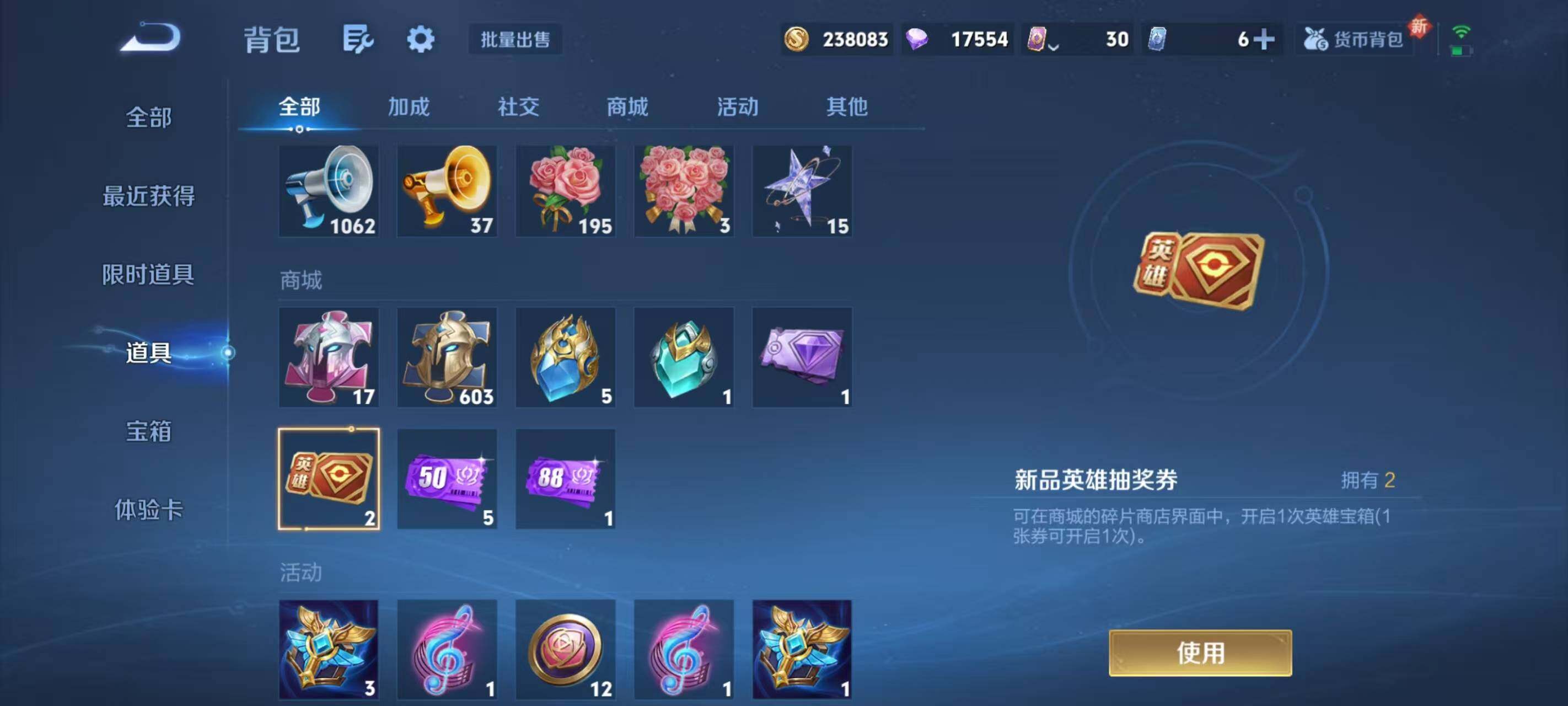 WZLX3379259王者荣耀账号详情图9 WZLX3379259王者荣耀账号详情图9