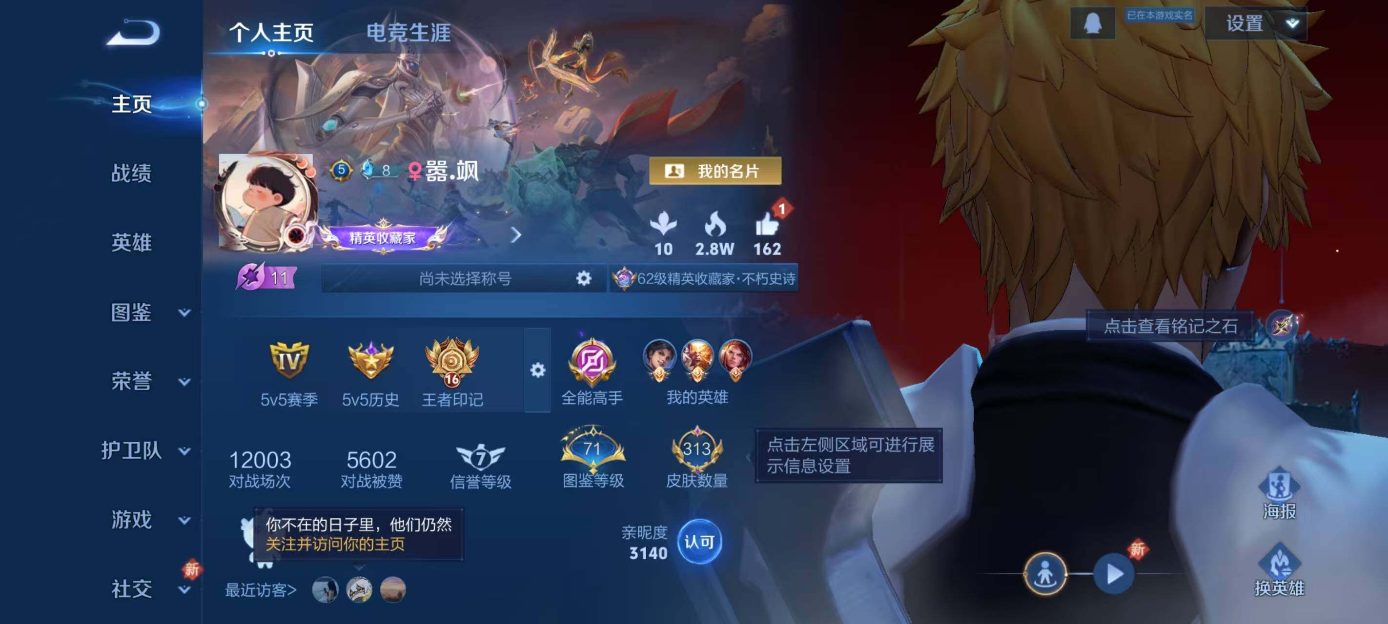 WZLX3379258王者荣耀账号详情图2