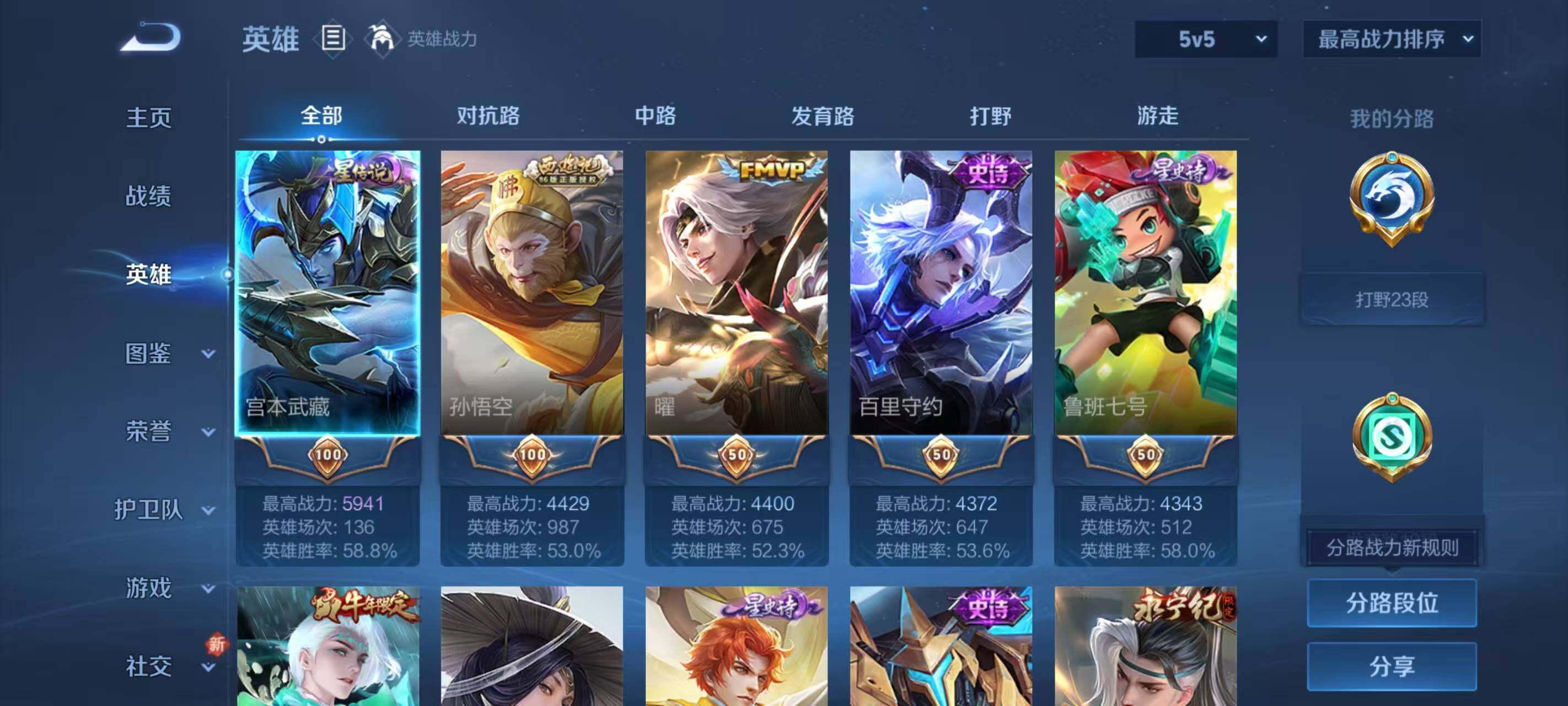 WZLX3379258王者荣耀账号详情图3