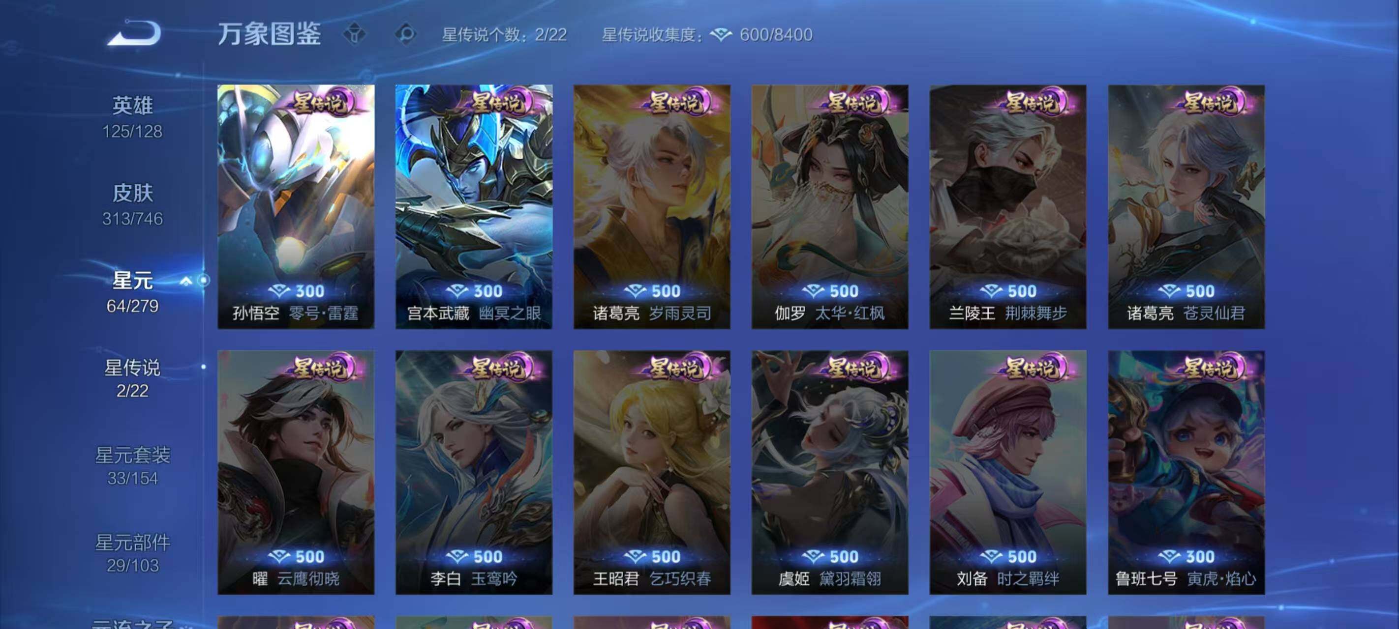 WZLX3379258王者荣耀账号详情图7