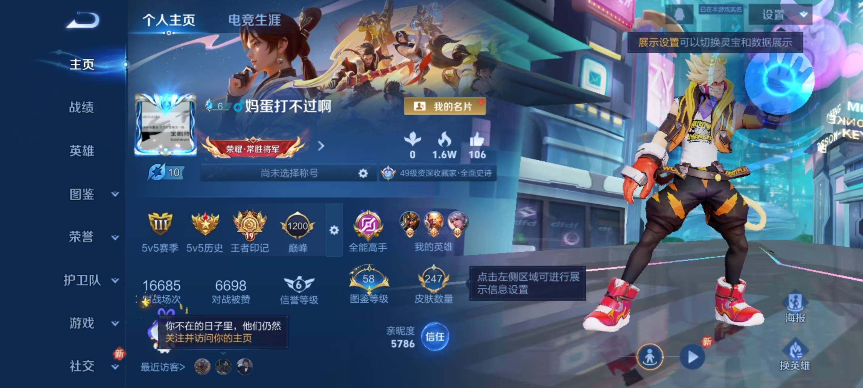 WZLX3379257王者荣耀账号详情图2