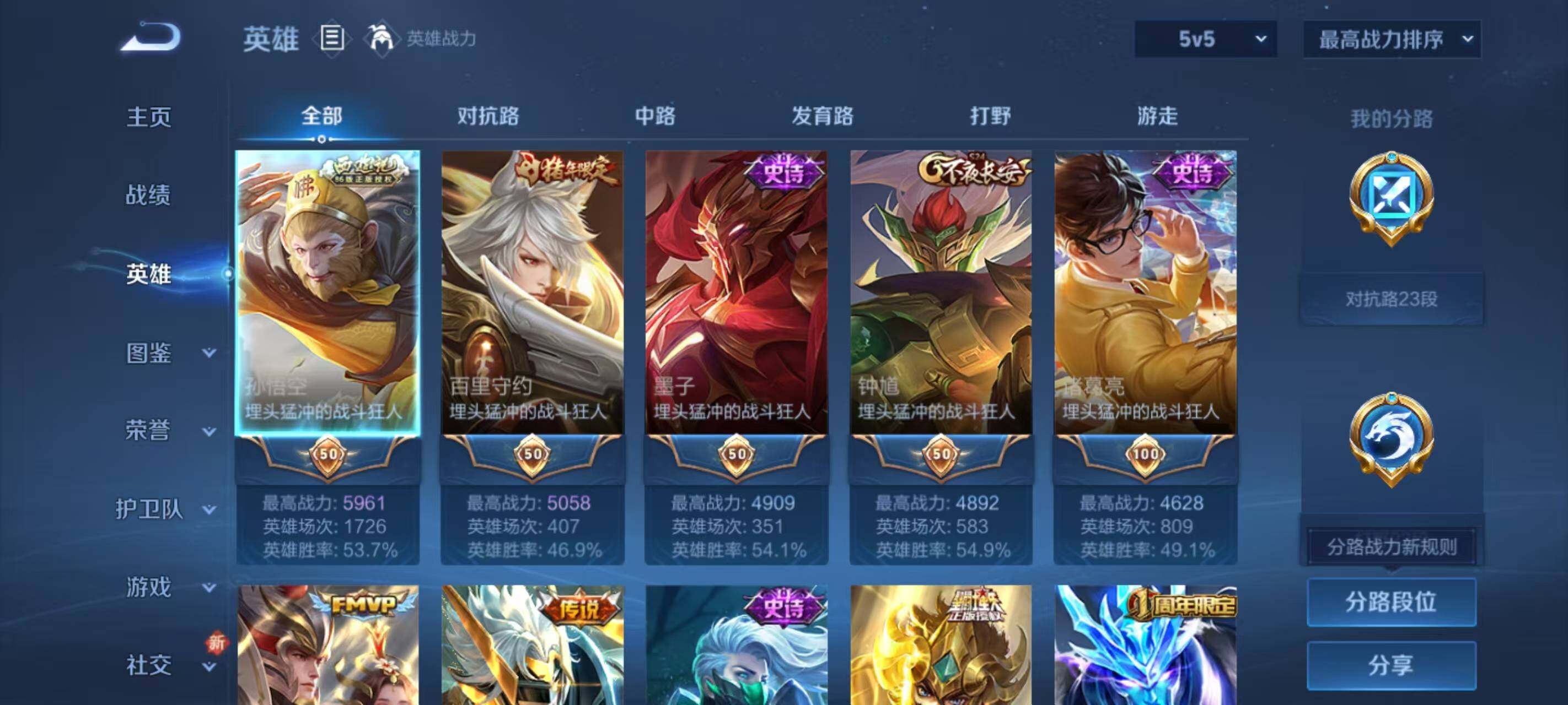 WZLX3379257王者荣耀账号详情图3