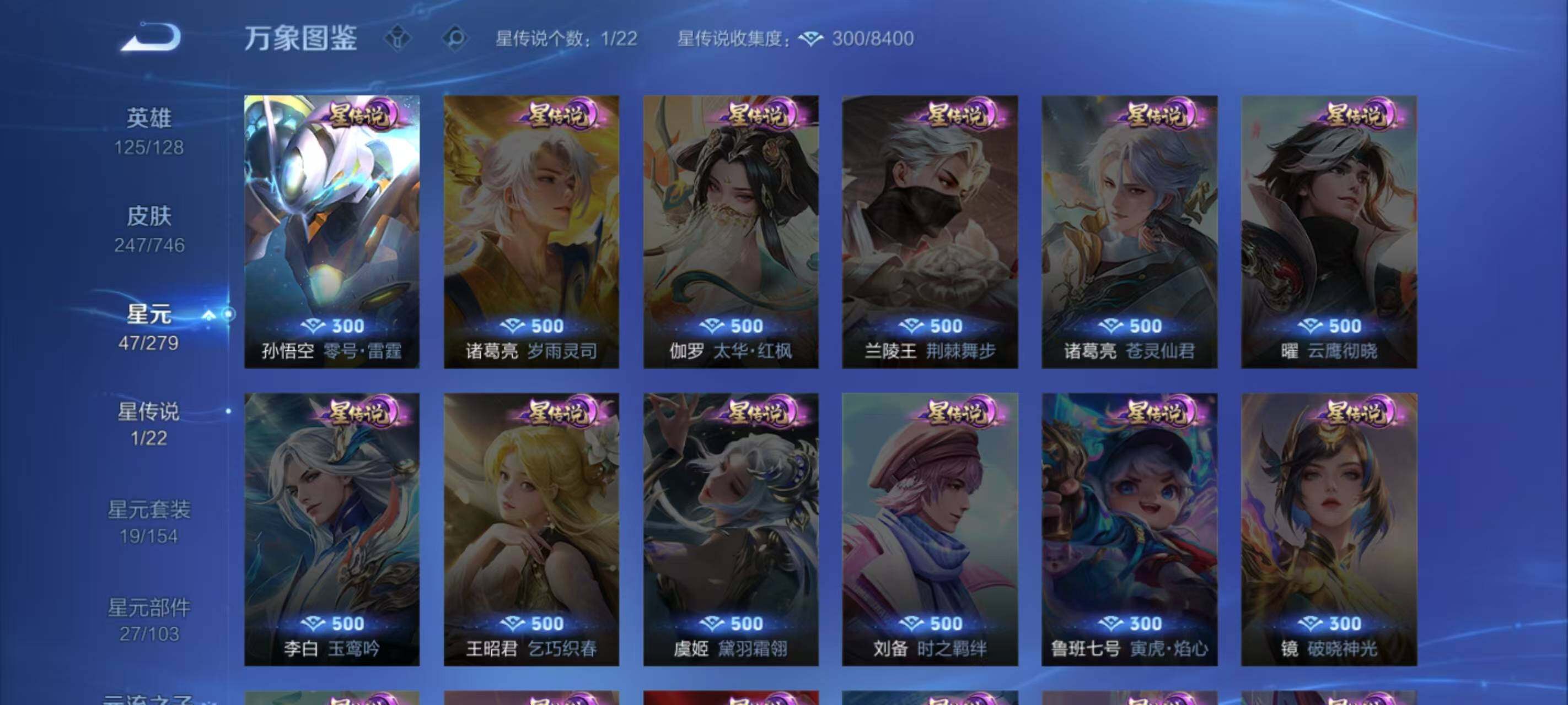 WZLX3379257王者荣耀账号详情图6