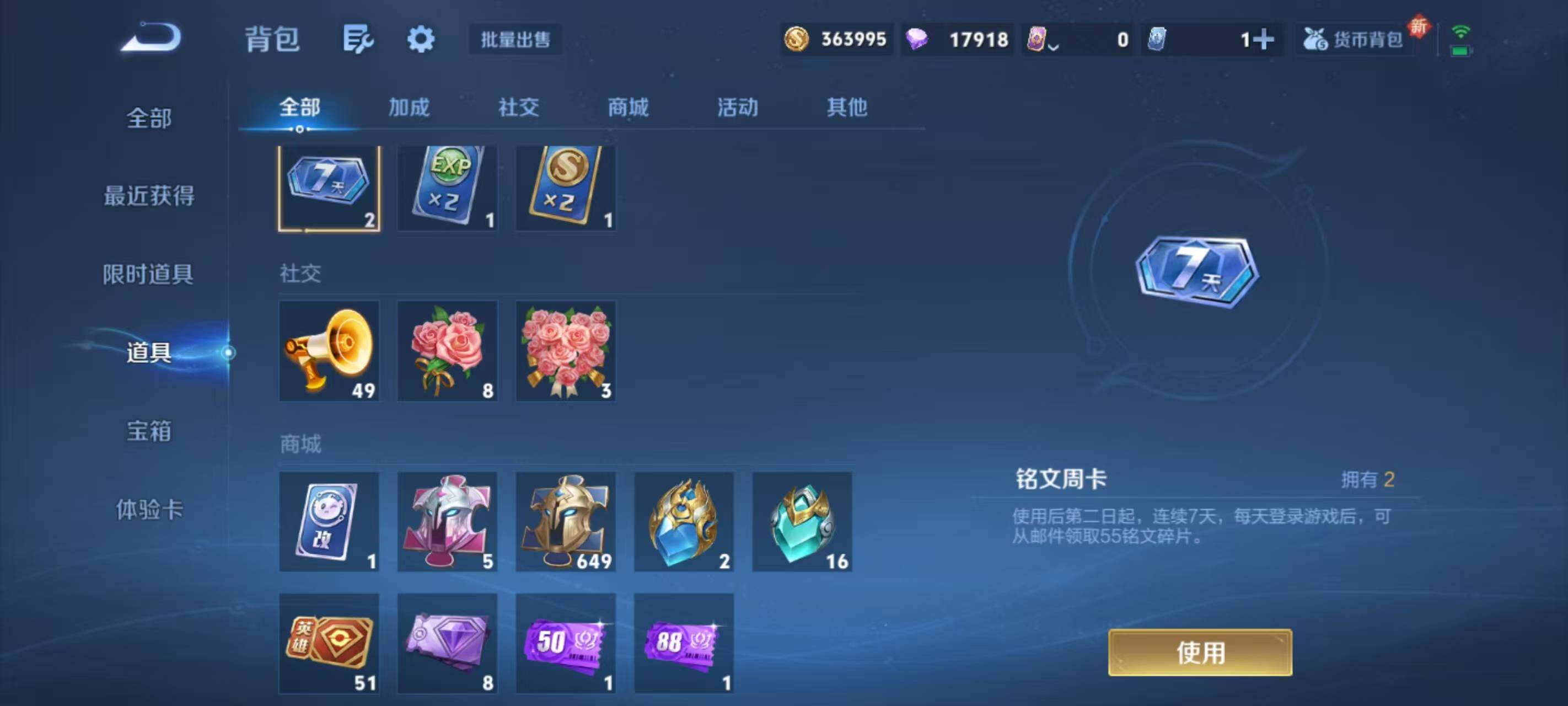 WZLX3379257王者荣耀账号详情图8