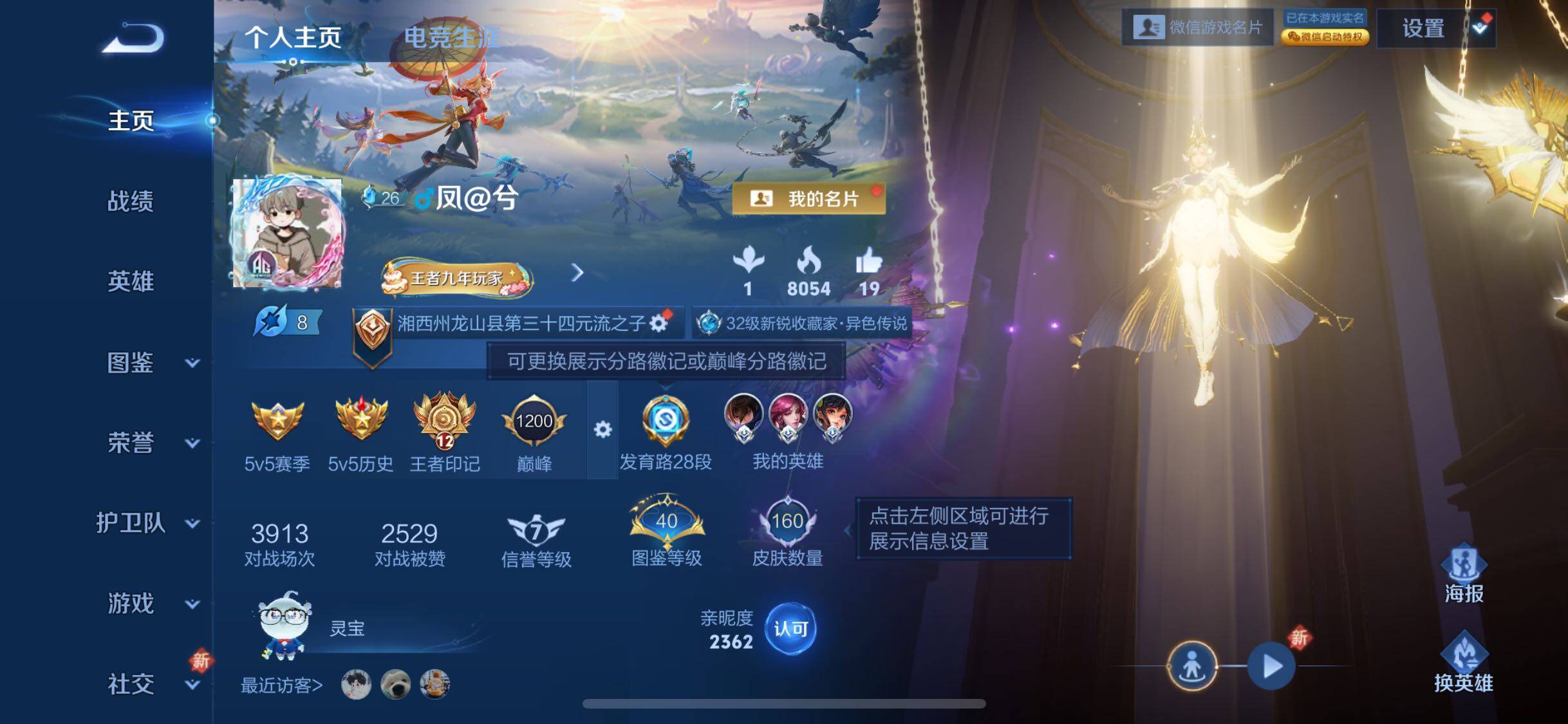 WZCMW3371562王者荣耀账号详情图2