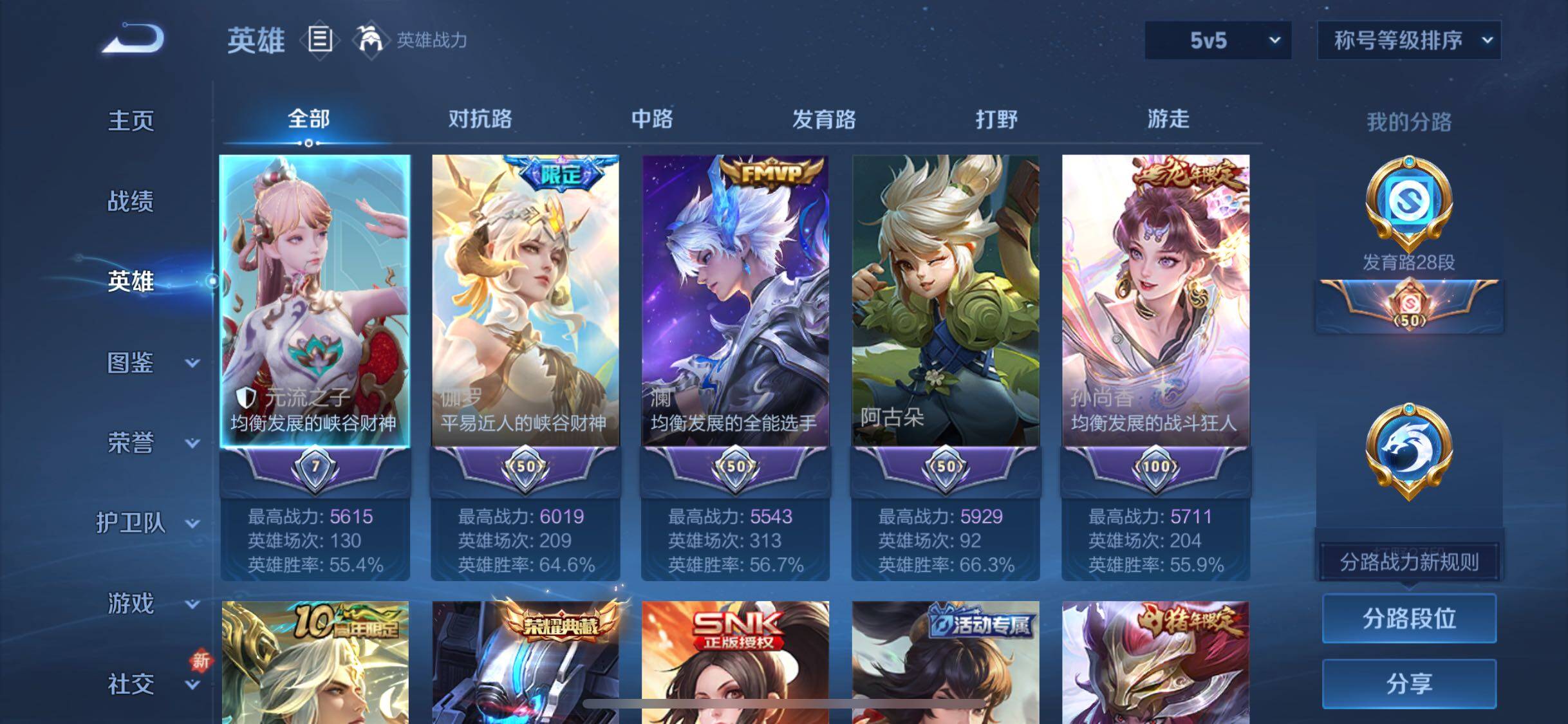 WZCMW3371562王者荣耀账号详情图3