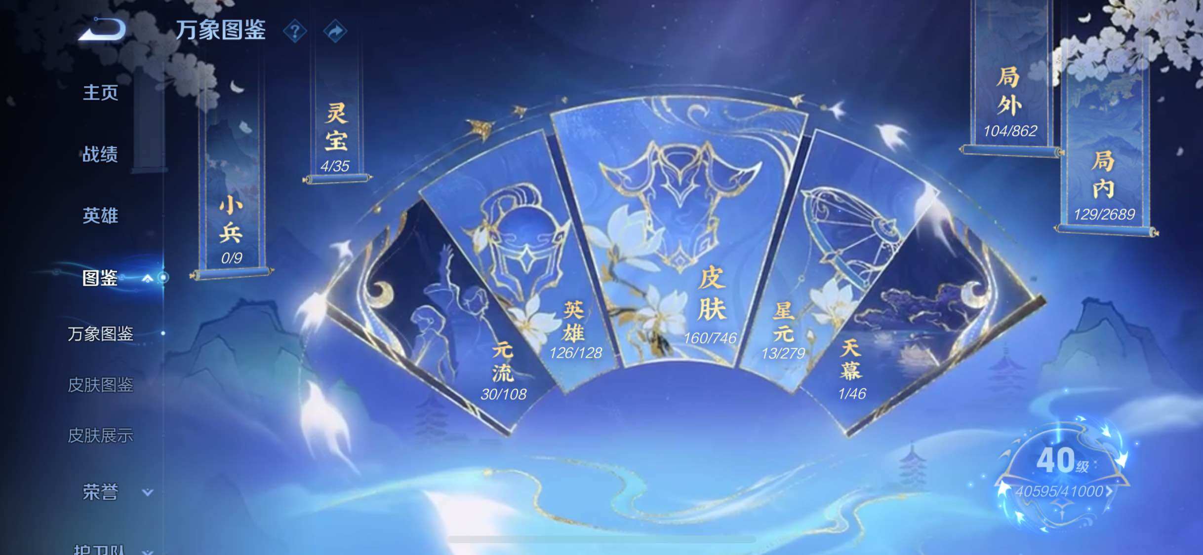 WZCMW3371562王者荣耀账号详情图4