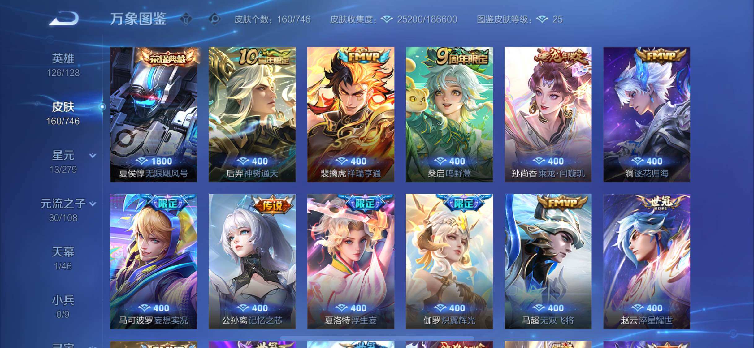 WZCMW3371562王者荣耀账号详情图6