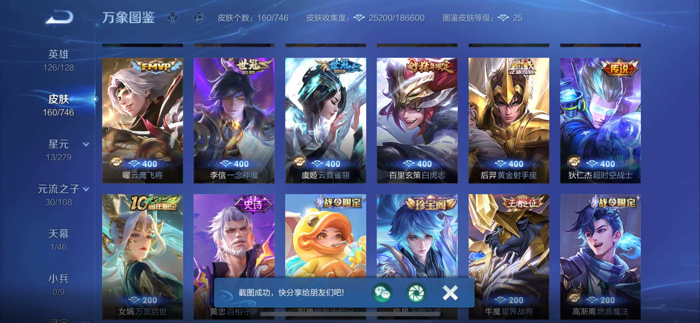 WZCMW3371562王者荣耀账号详情图7