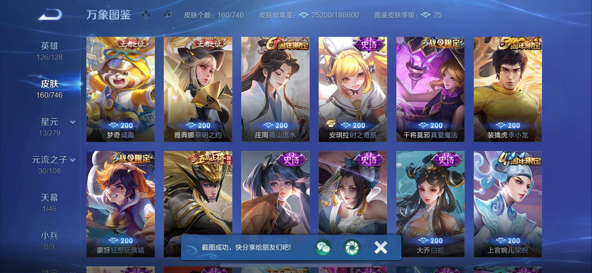 WZCMW3371562王者荣耀账号详情图8