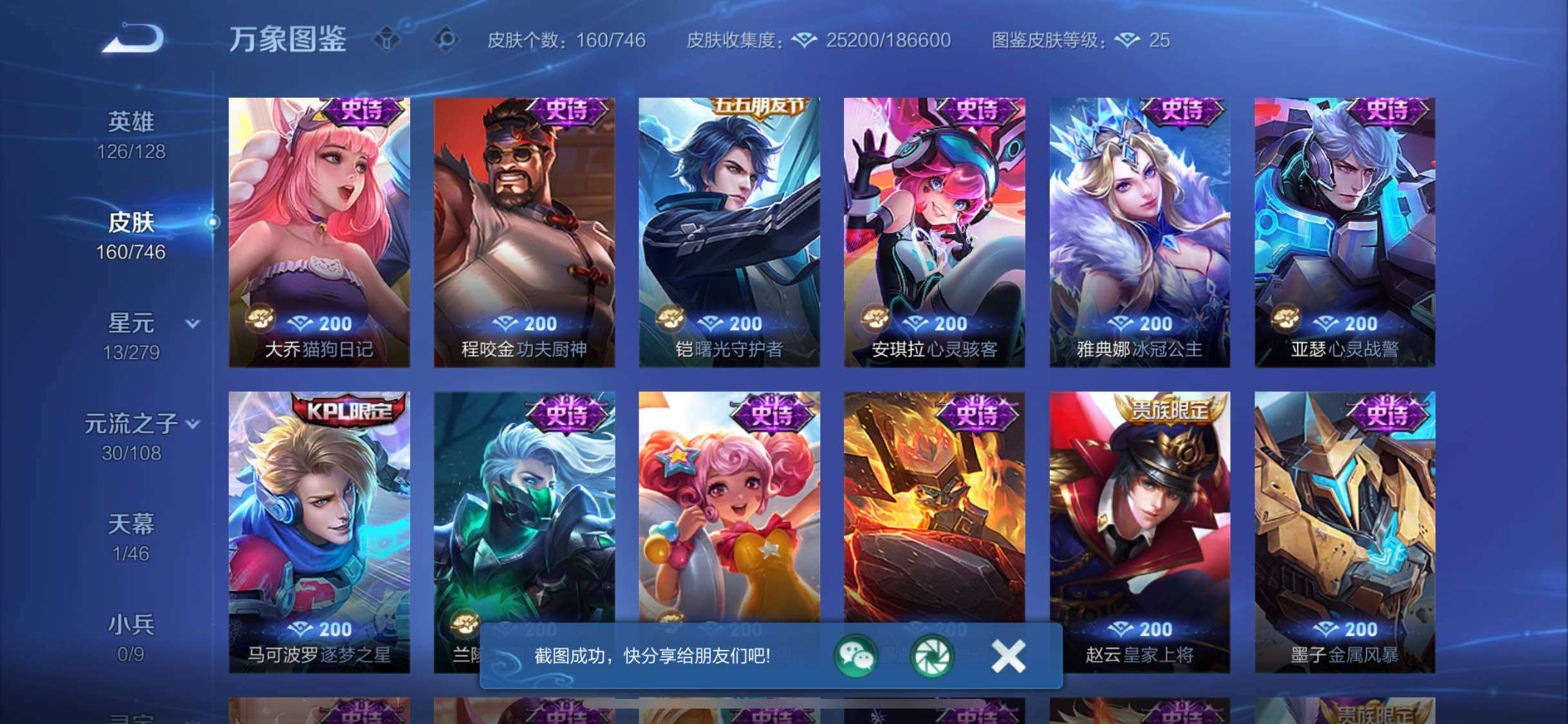 WZCMW3371562王者荣耀账号详情图9