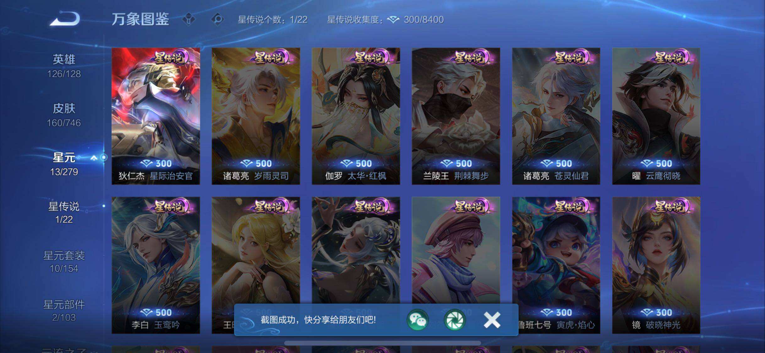 WZCMW3371562王者荣耀账号详情图10