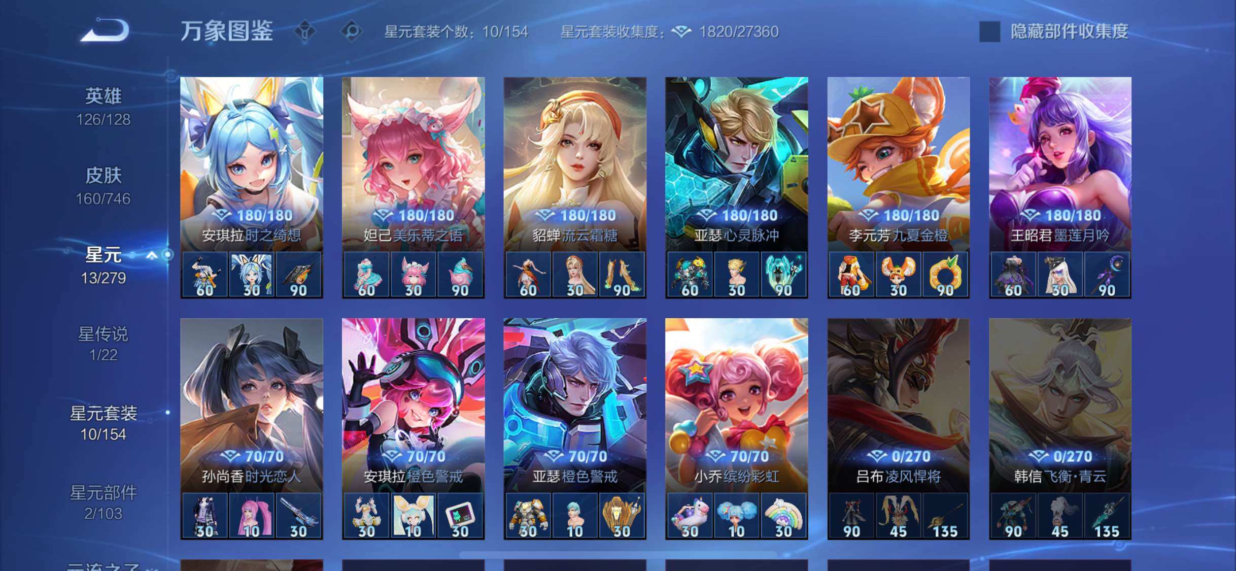 WZCMW3371562王者荣耀账号详情图11