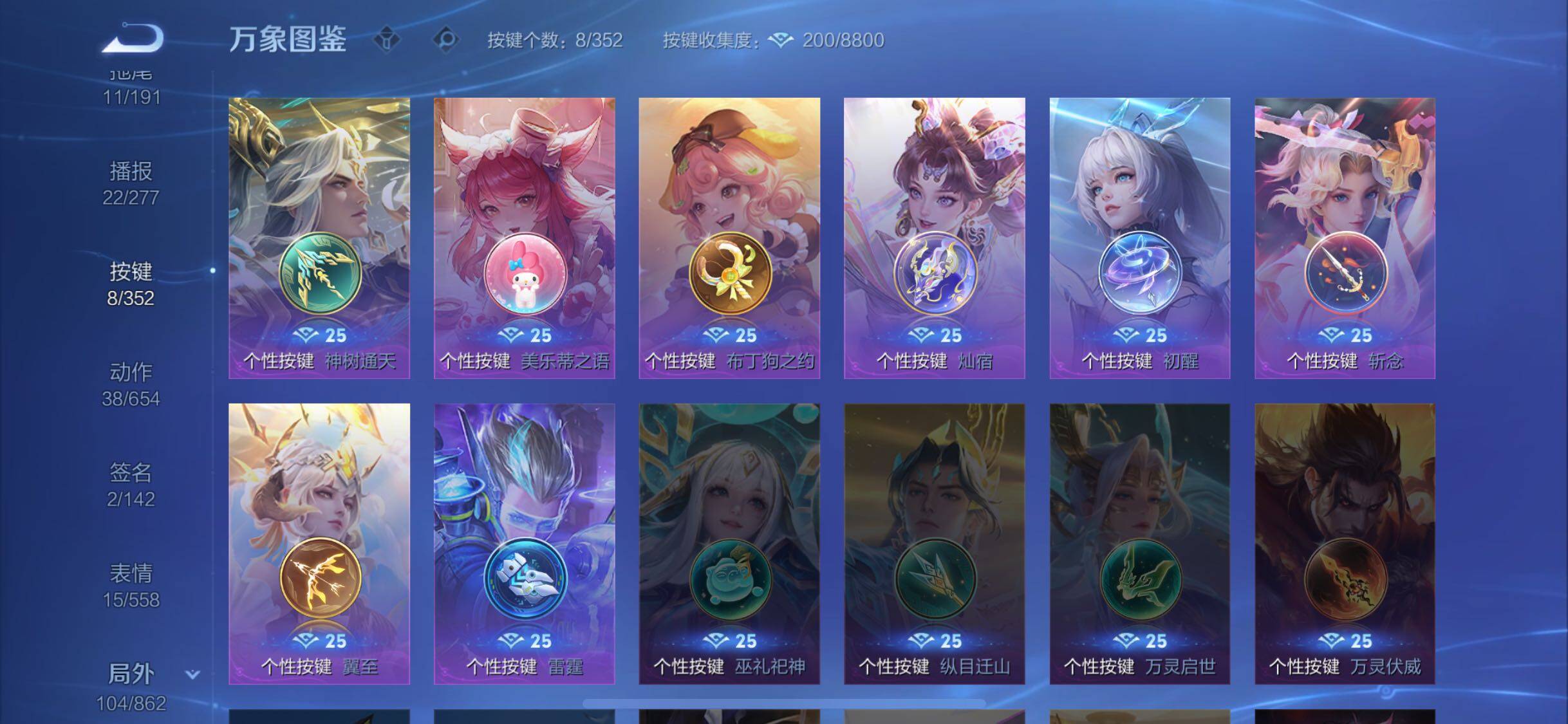 WZCMW3371562王者荣耀账号详情图14