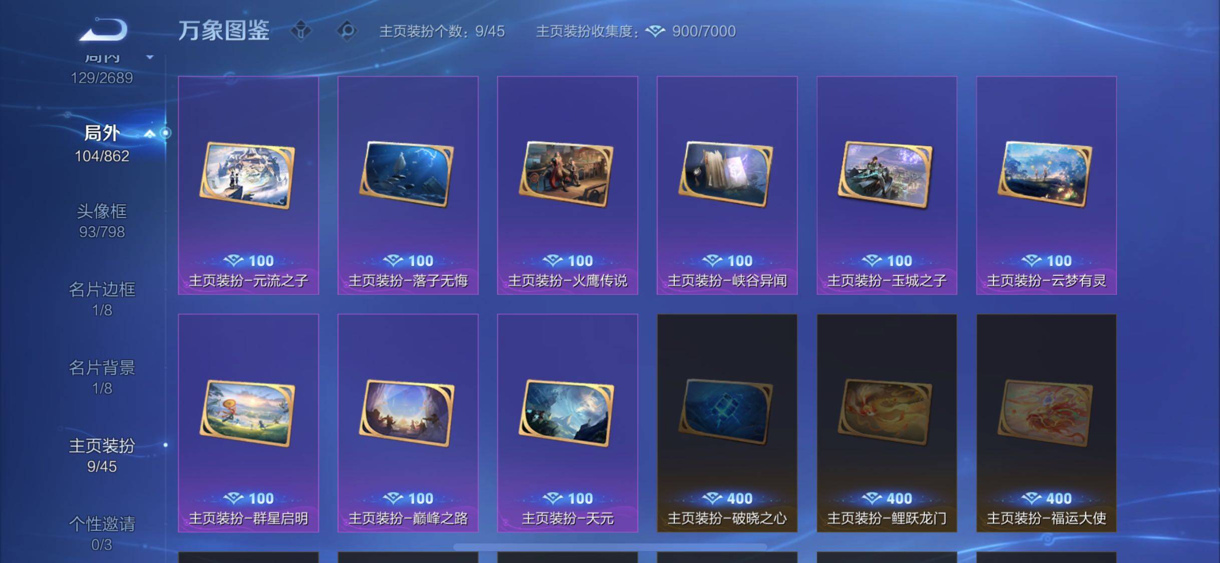 WZCMW3371562王者荣耀账号详情图16