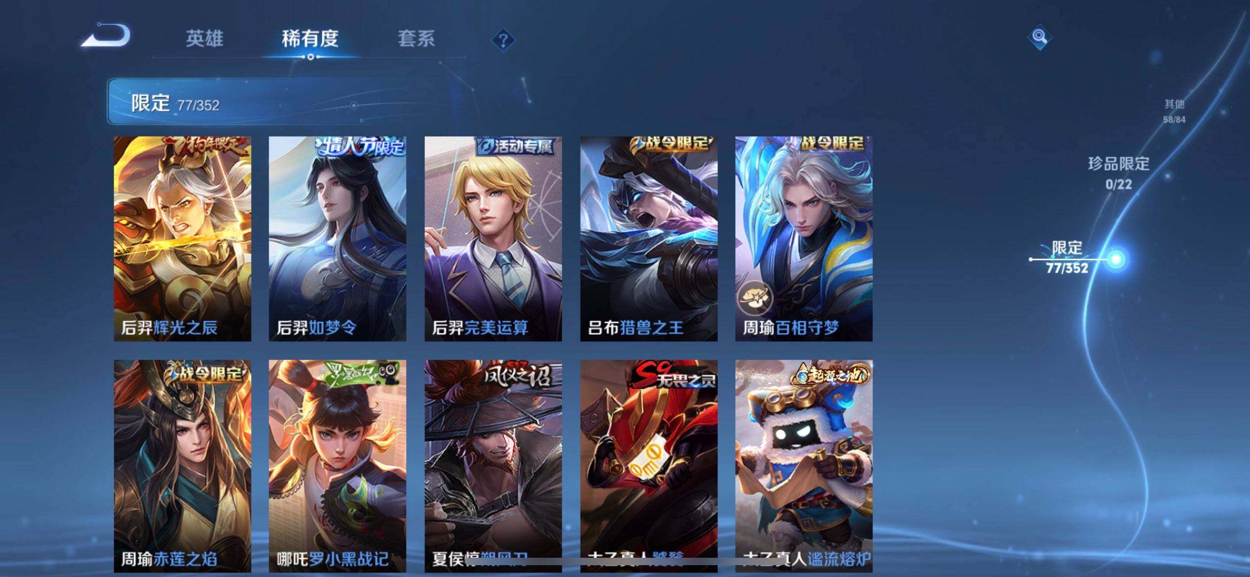 WZQM3372982王者荣耀账号详情图5