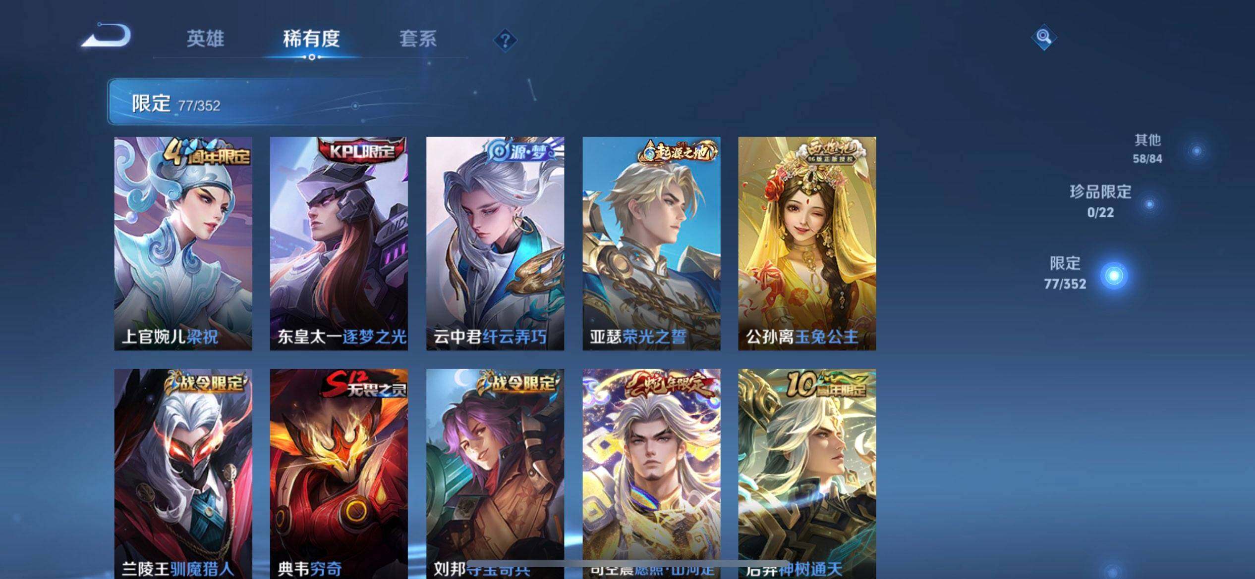 WZQM3372982王者荣耀账号详情图6