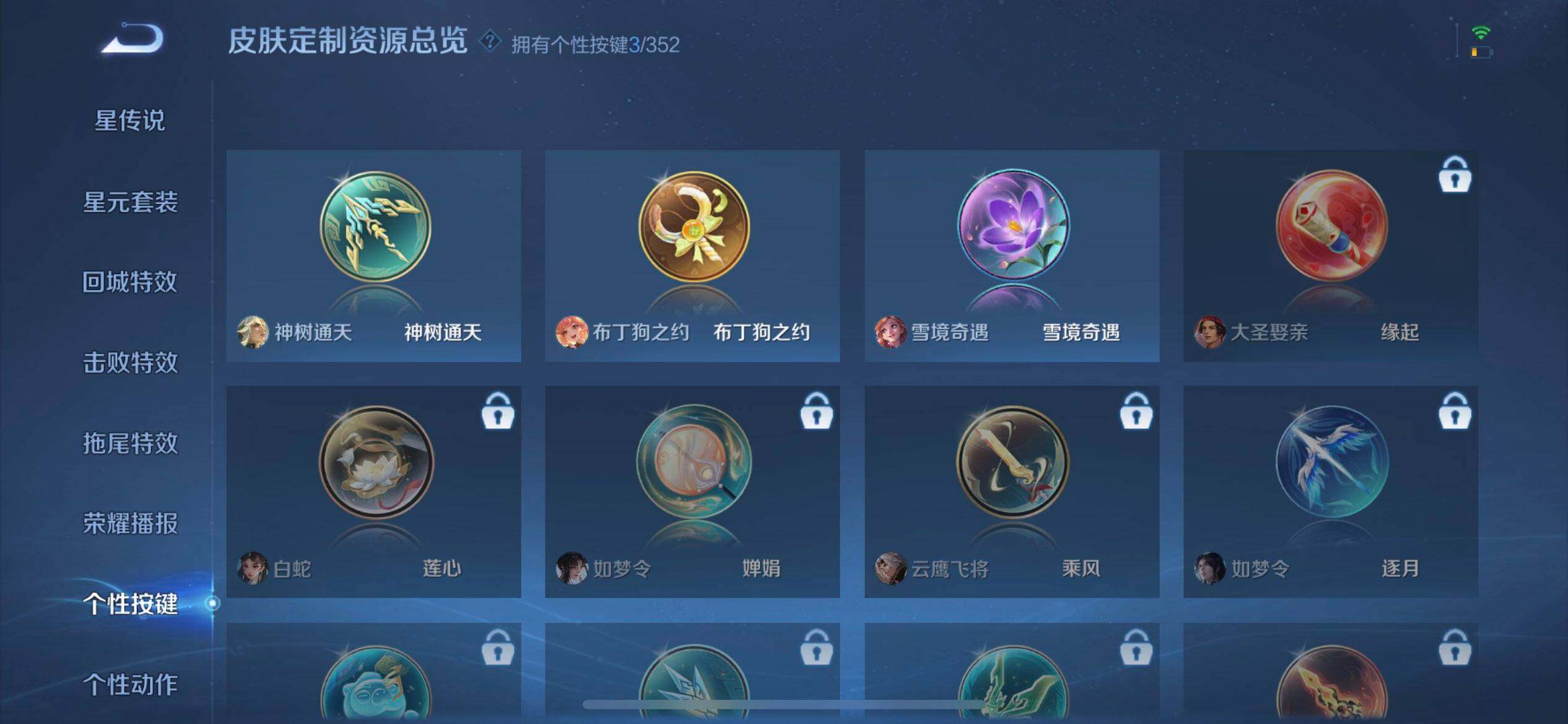 WZQM3372982王者荣耀账号详情图7