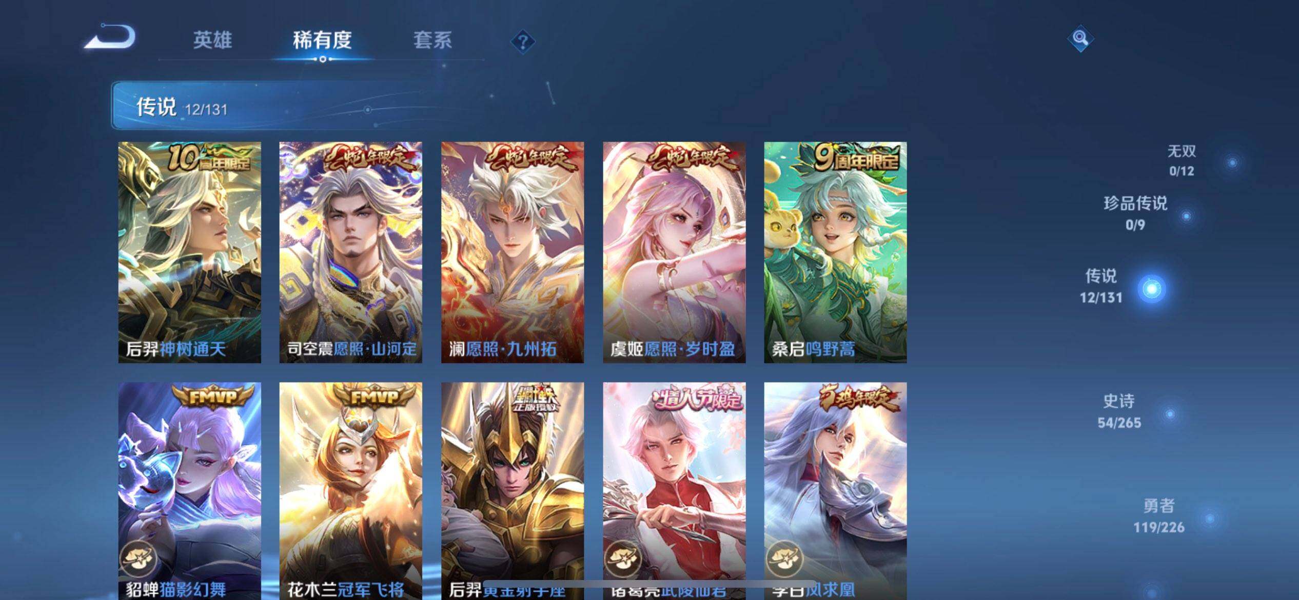 WZQM3372982王者荣耀账号详情图9