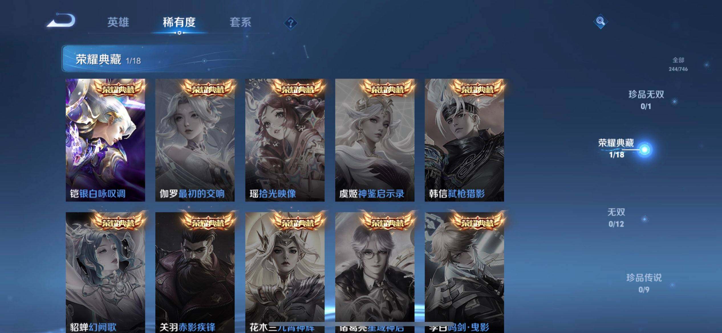 WZQM3372982王者荣耀账号详情图12