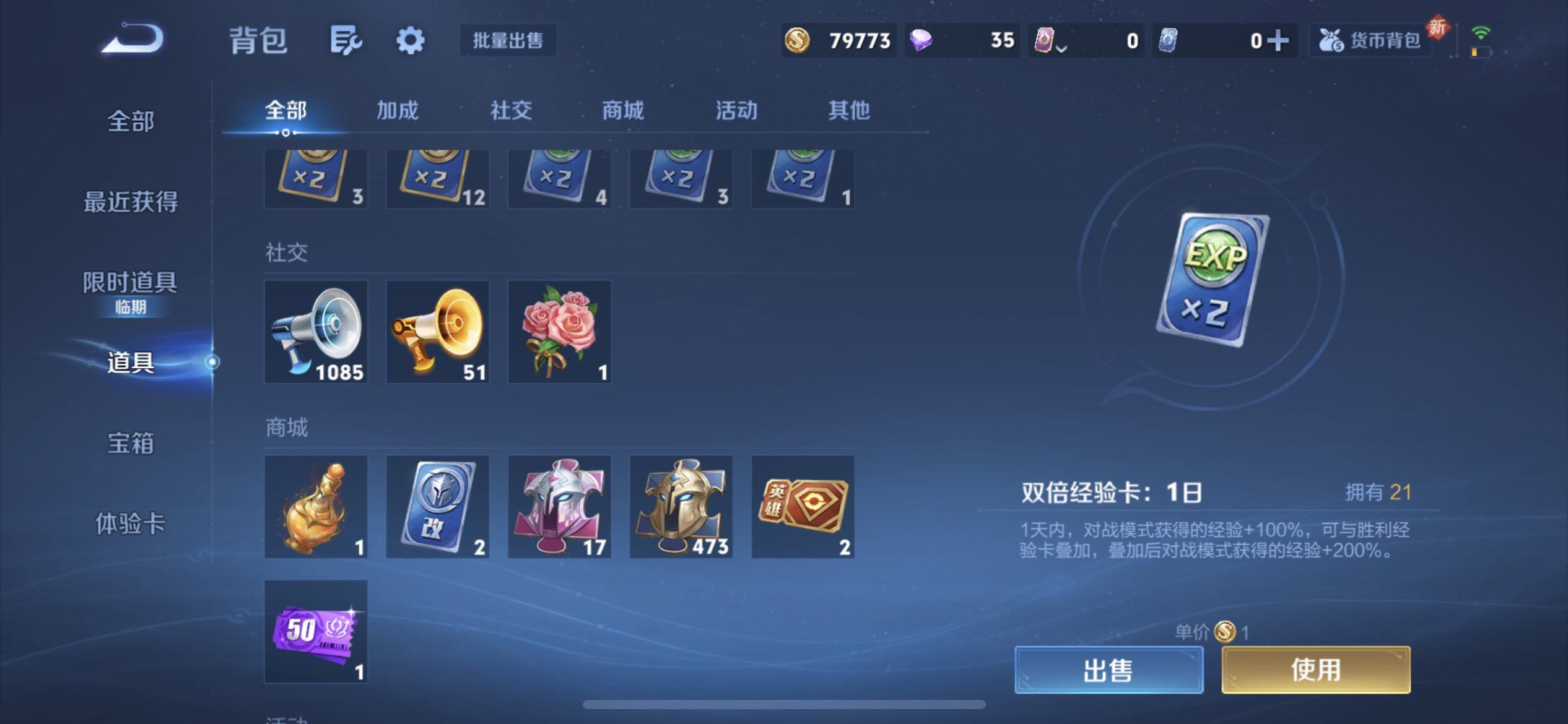 WZQM3372982王者荣耀账号详情图16