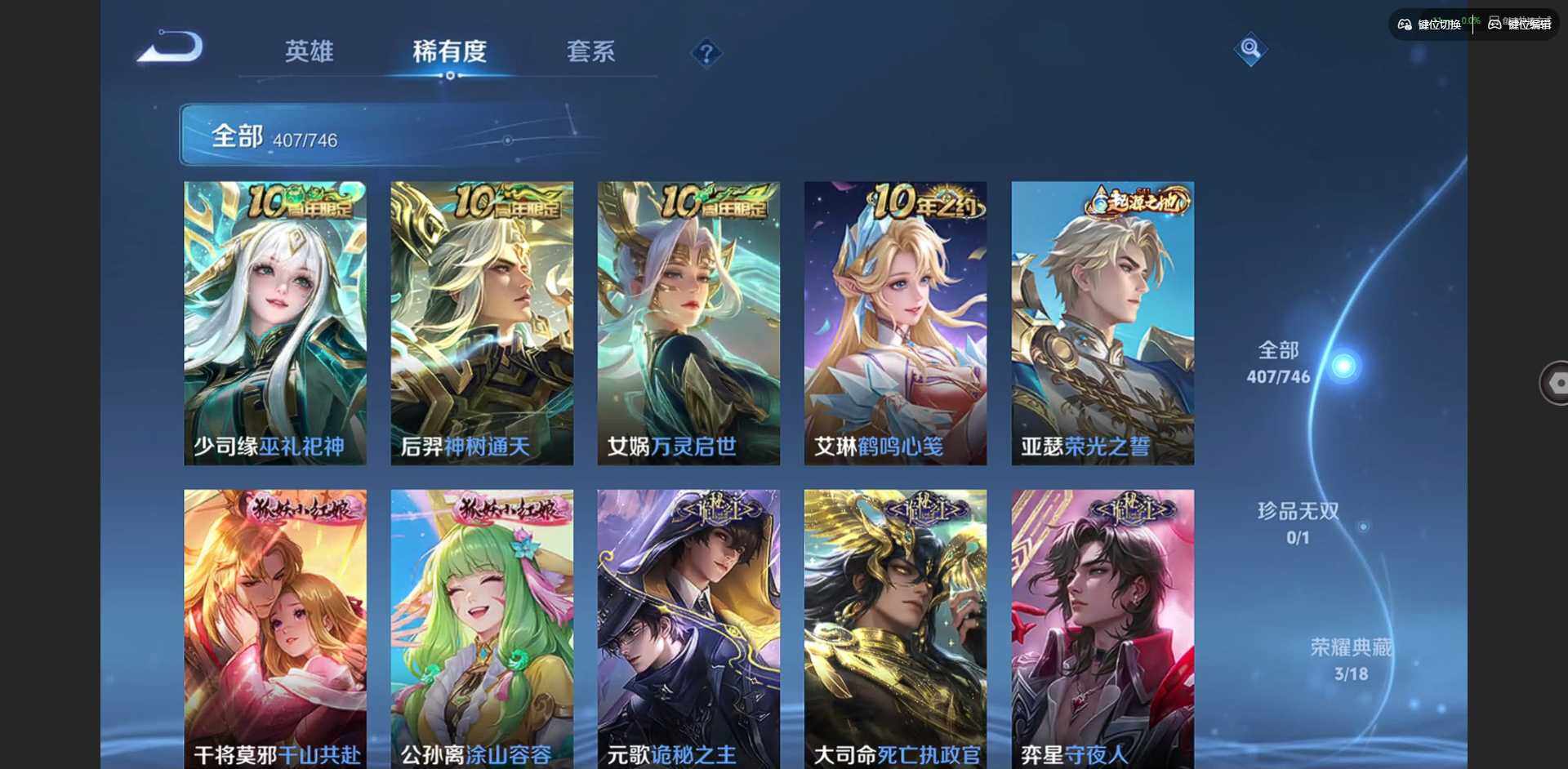 WZQM3373031王者荣耀账号详情图22 WZQM3373031王者荣耀账号详情图22