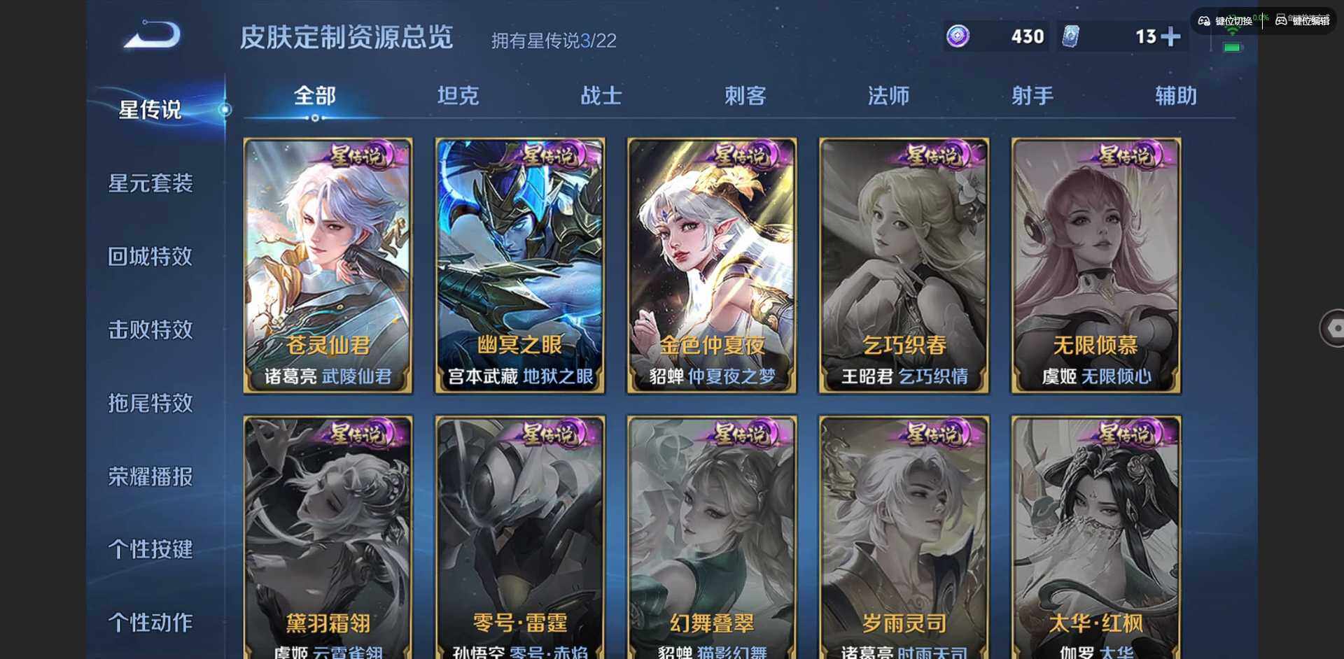 WZQM3373031王者荣耀账号详情图12 WZQM3373031王者荣耀账号详情图12