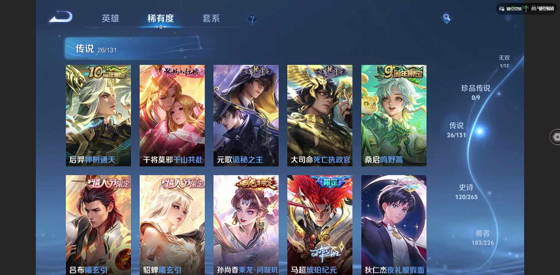 WZQM3373031王者荣耀账号详情图15 WZQM3373031王者荣耀账号详情图15