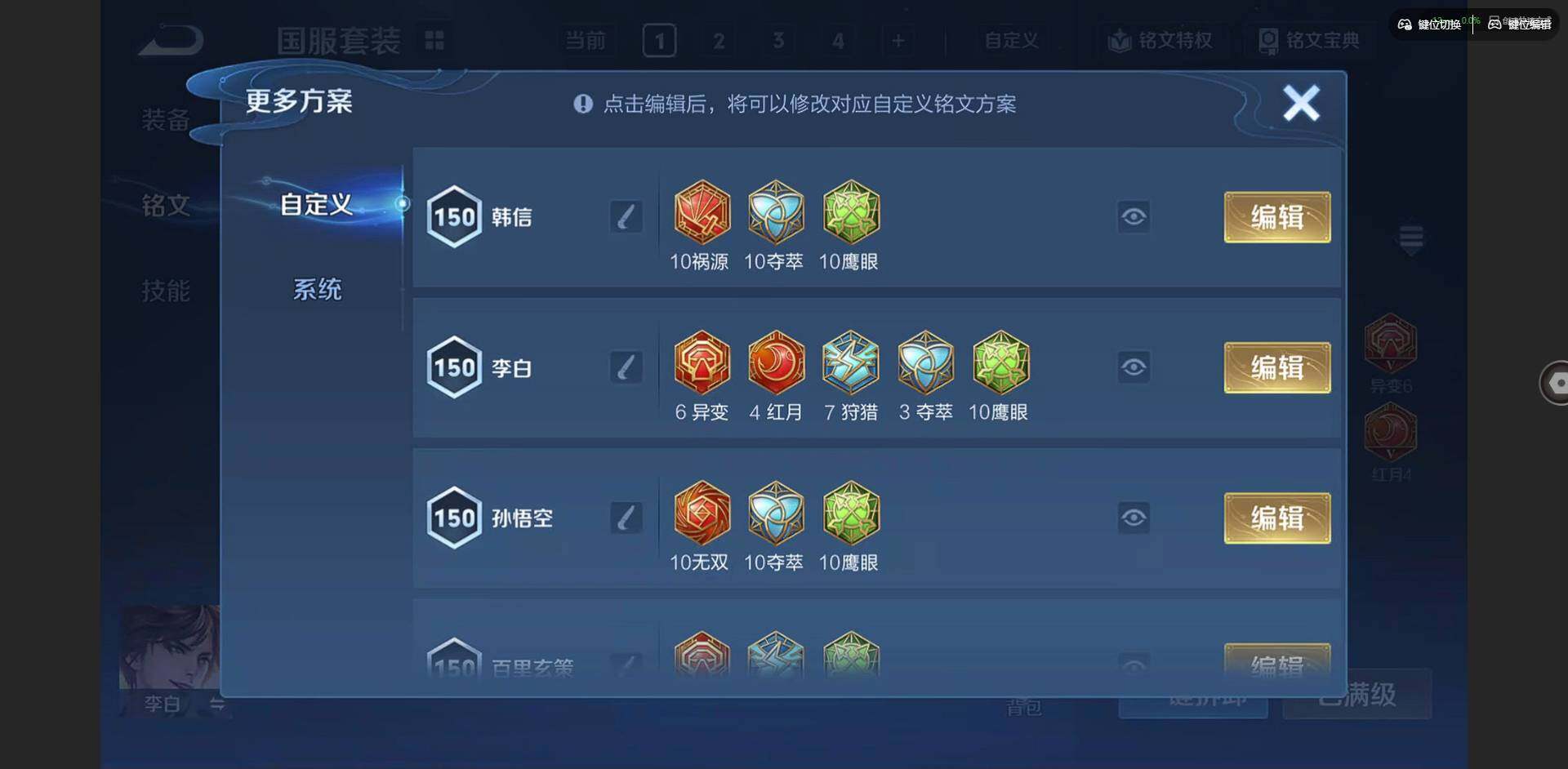 WZQM3373031王者荣耀账号详情图28 WZQM3373031王者荣耀账号详情图28