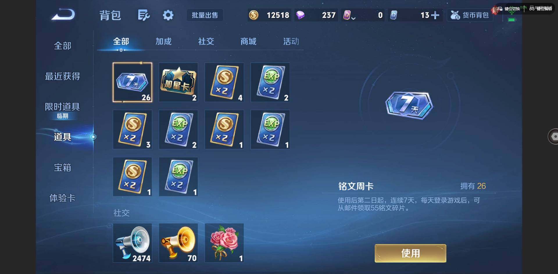 WZQM3373031王者荣耀账号详情图29 WZQM3373031王者荣耀账号详情图29