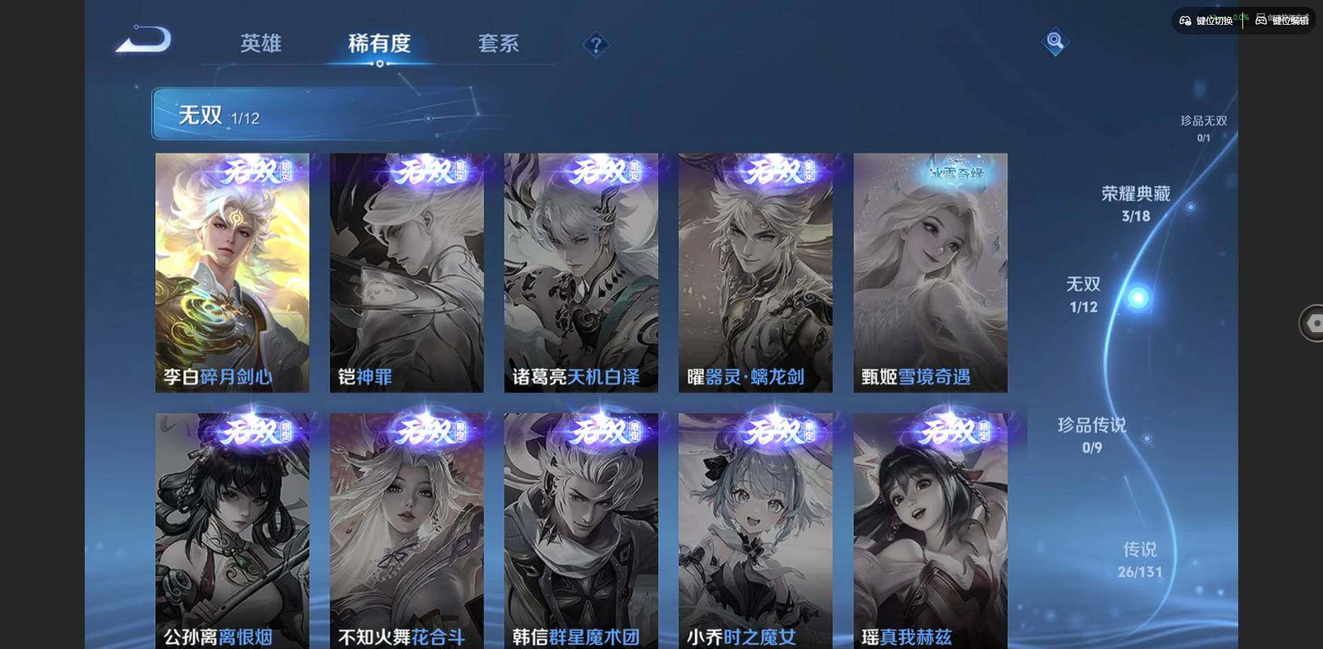 WZQM3373031王者荣耀账号详情图14 WZQM3373031王者荣耀账号详情图14