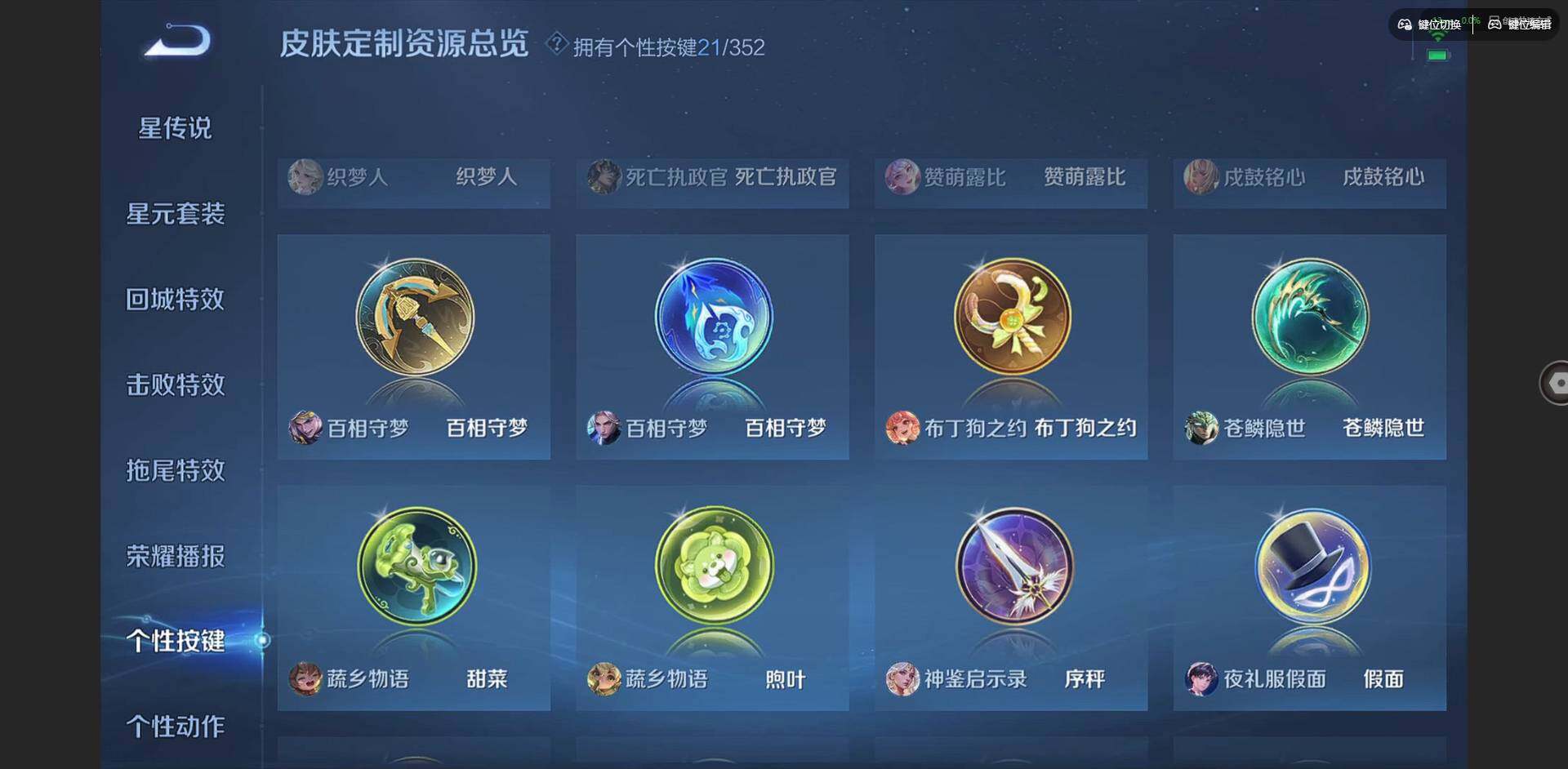 WZQM3373031王者荣耀账号详情图25 WZQM3373031王者荣耀账号详情图25