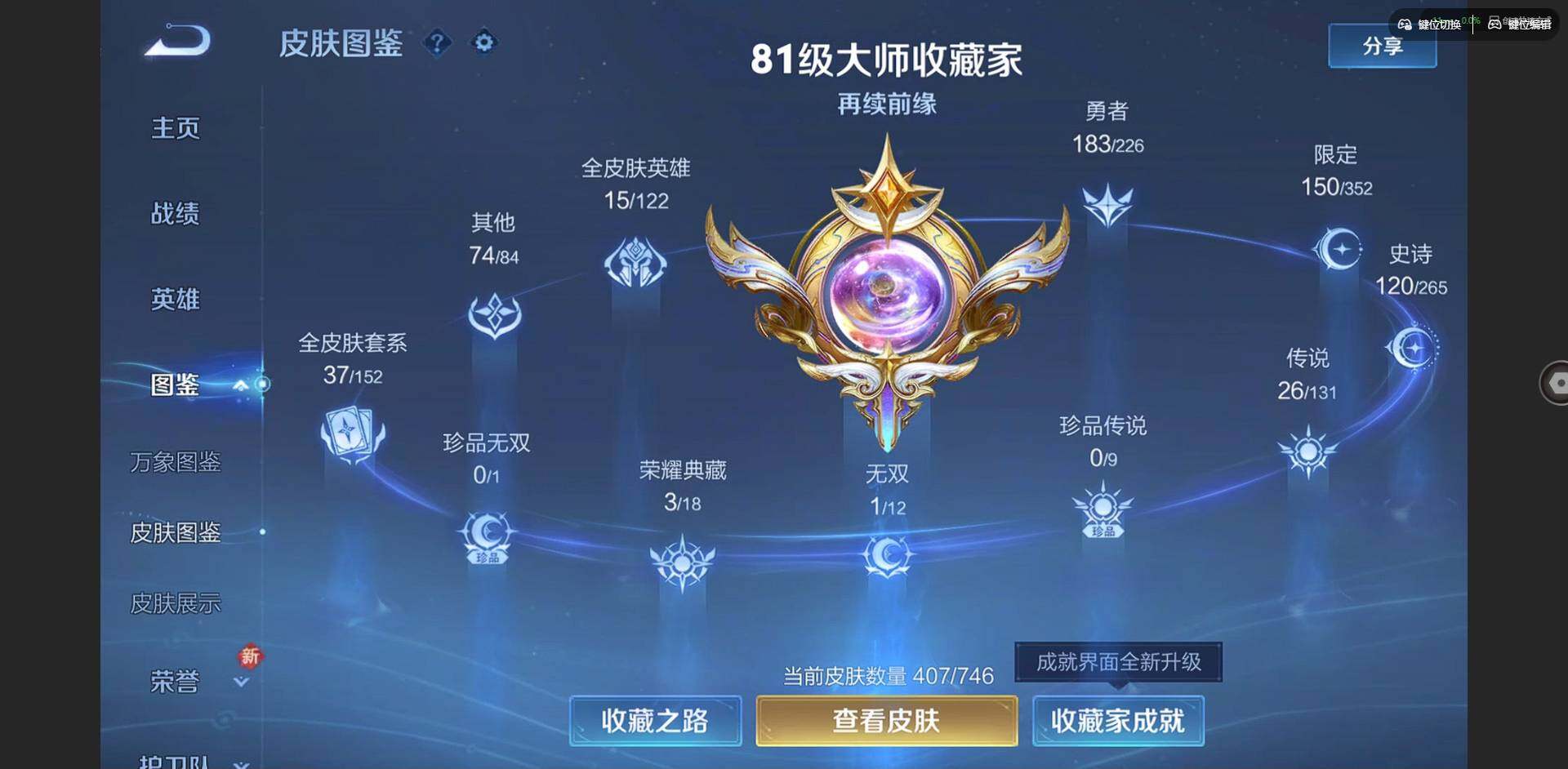 WZQM3373031王者荣耀账号详情图4 WZQM3373031王者荣耀账号详情图4