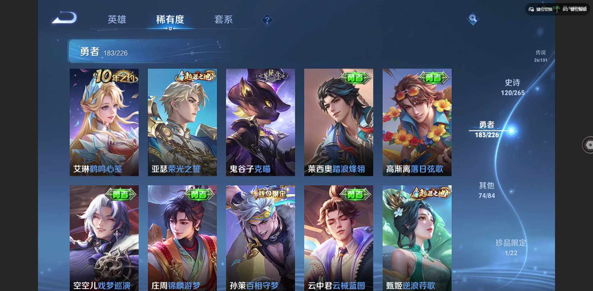 WZQM3373031王者荣耀账号详情图18 WZQM3373031王者荣耀账号详情图18