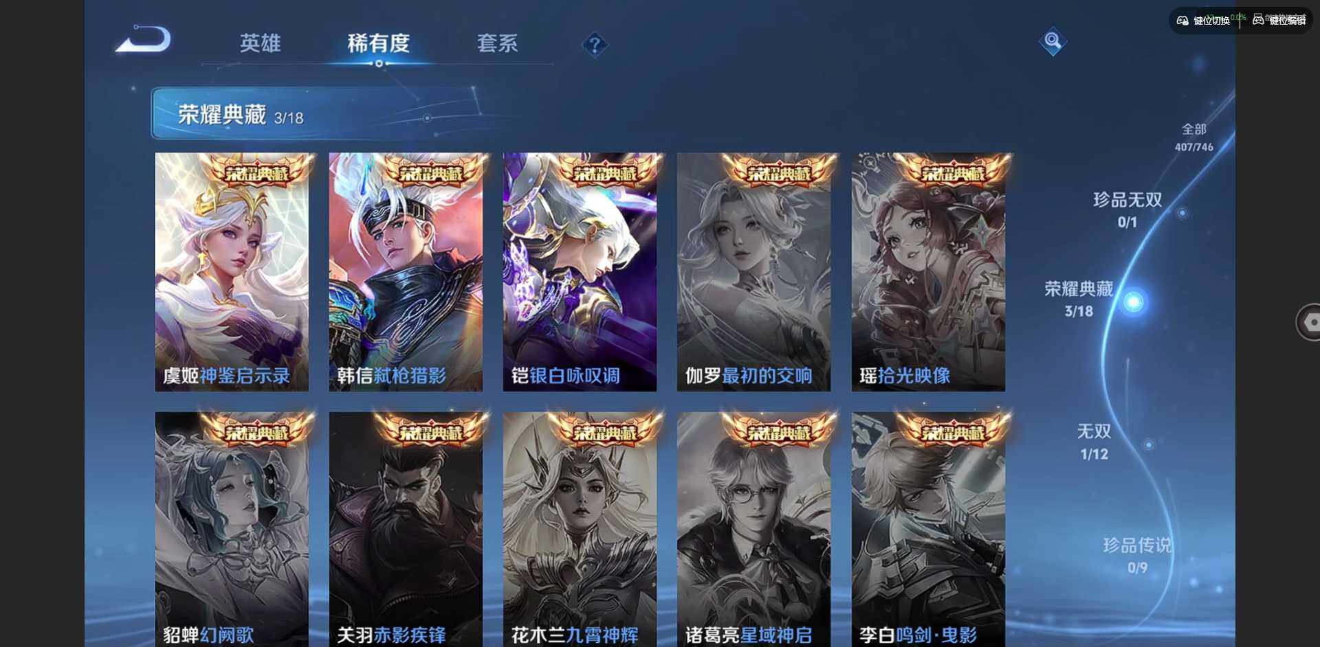 WZQM3373031王者荣耀账号详情图13 WZQM3373031王者荣耀账号详情图13