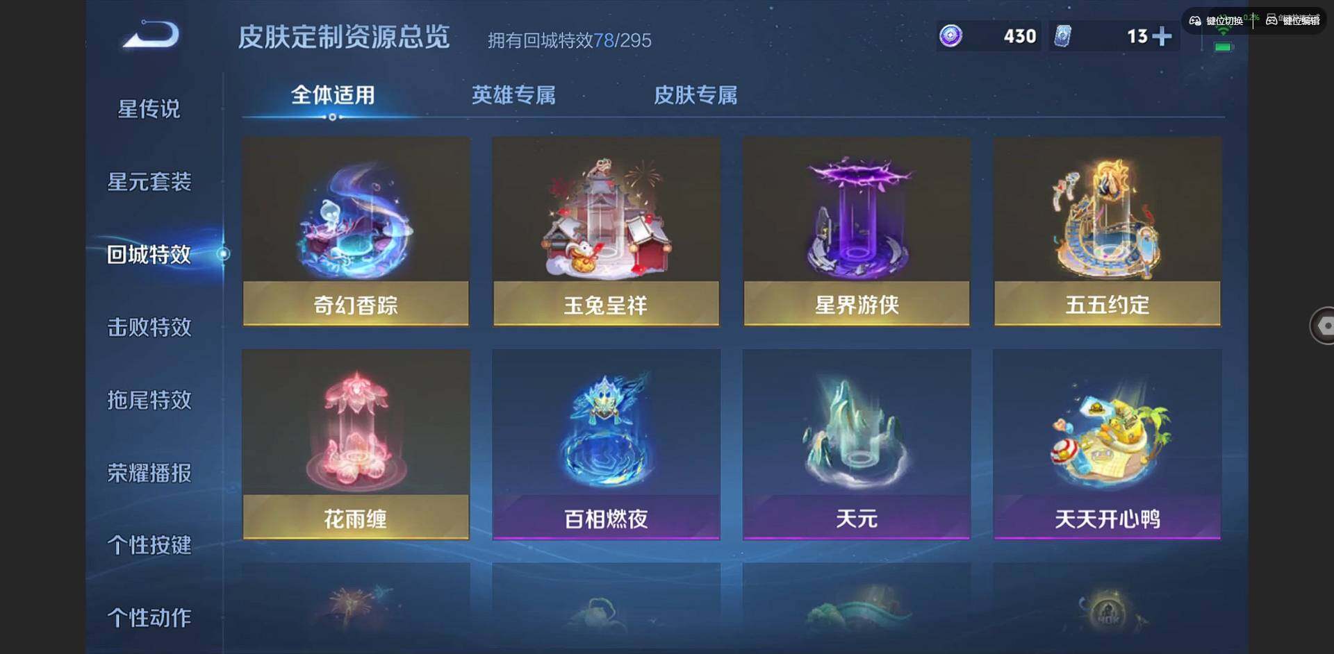 WZQM3373031王者荣耀账号详情图24 WZQM3373031王者荣耀账号详情图24