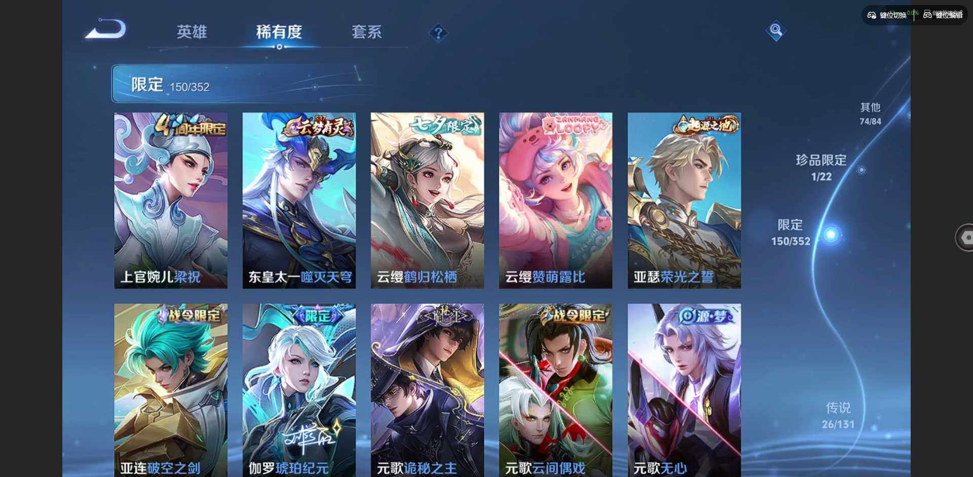 WZQM3373031王者荣耀账号详情图19 WZQM3373031王者荣耀账号详情图19