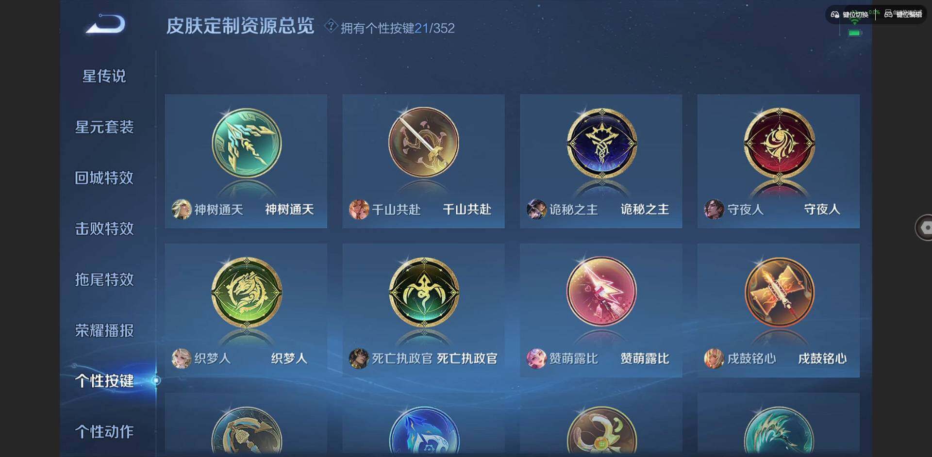 WZQM3373031王者荣耀账号详情图26 WZQM3373031王者荣耀账号详情图26