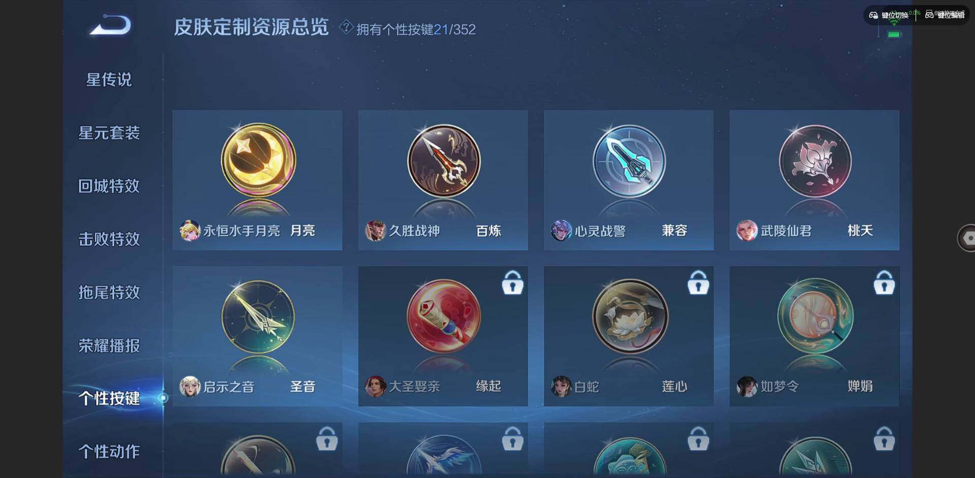 WZQM3373031王者荣耀账号详情图27 WZQM3373031王者荣耀账号详情图27