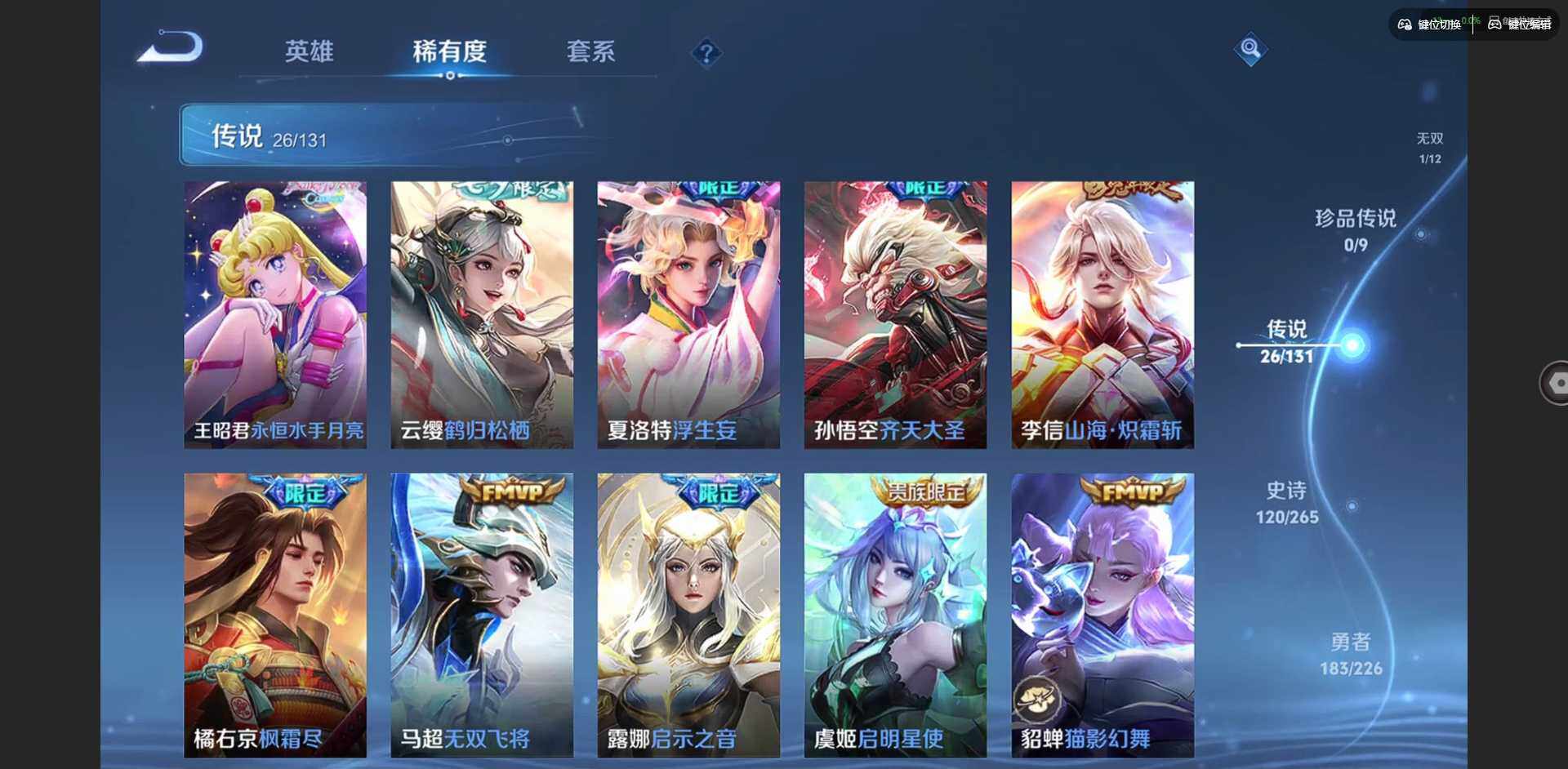 WZQM3373031王者荣耀账号详情图16 WZQM3373031王者荣耀账号详情图16